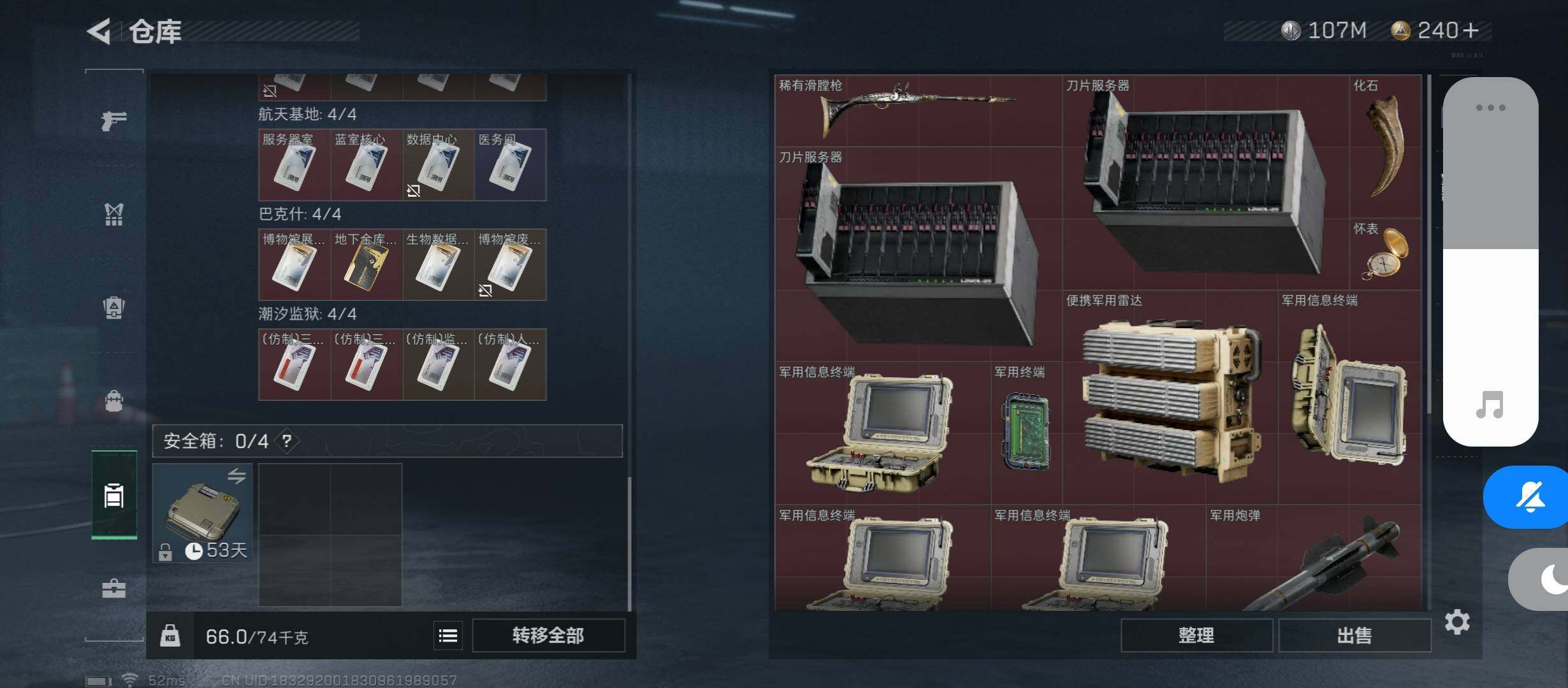 SJZYXS312830三角洲行动账号详情图11