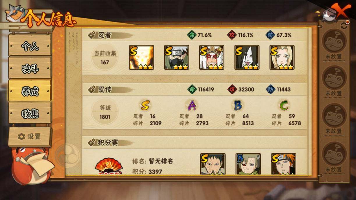 HYEY315743火影忍者账号详情图8