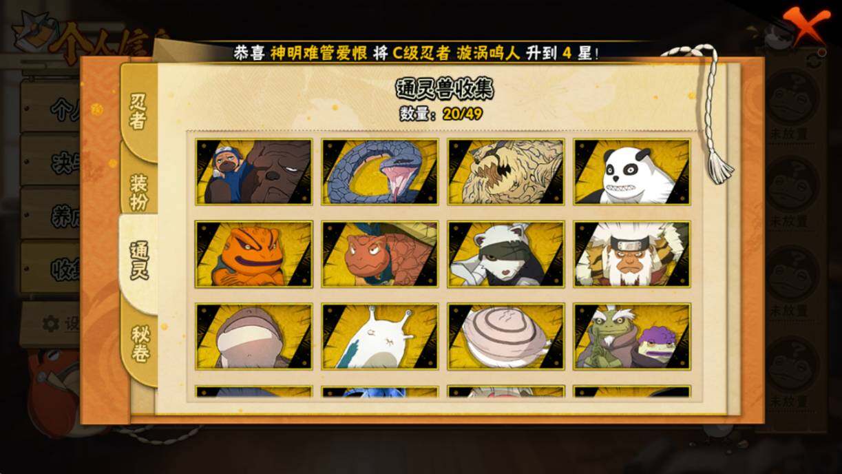 HYEY315743火影忍者账号详情图9