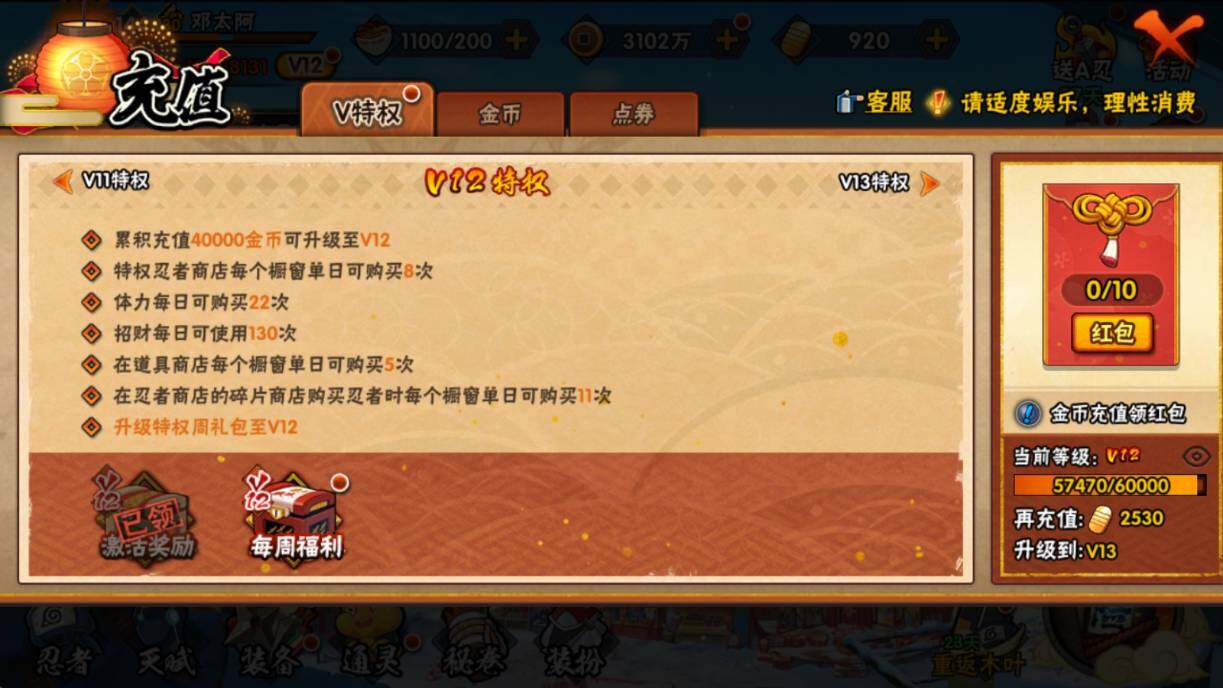 HYEY315743火影忍者账号详情图5