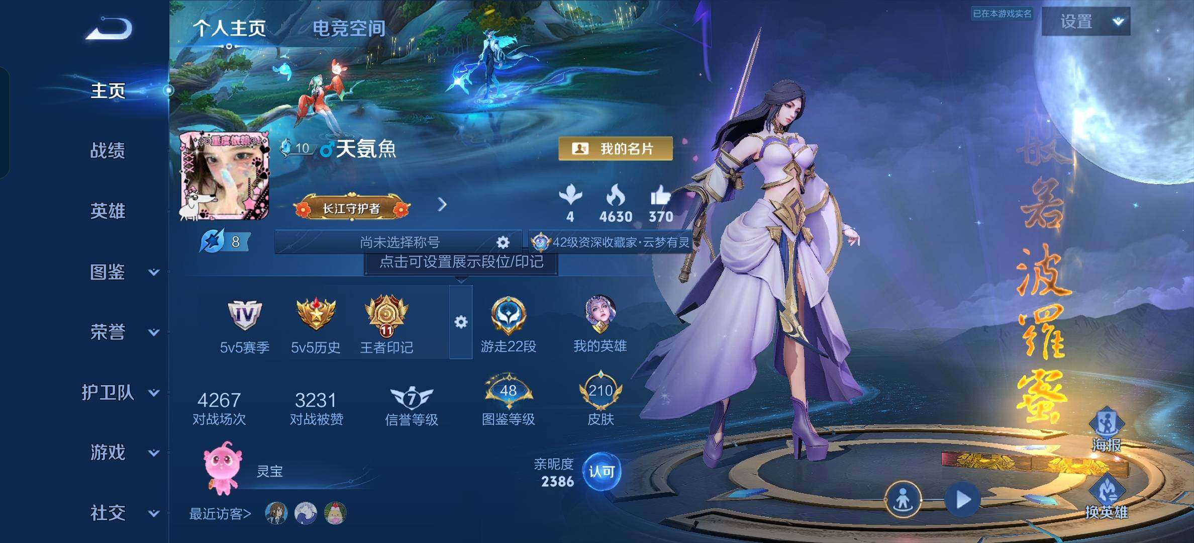 WZYXS3207395王者荣耀账号详情图3 WZYXS3207395王者荣耀账号详情图3