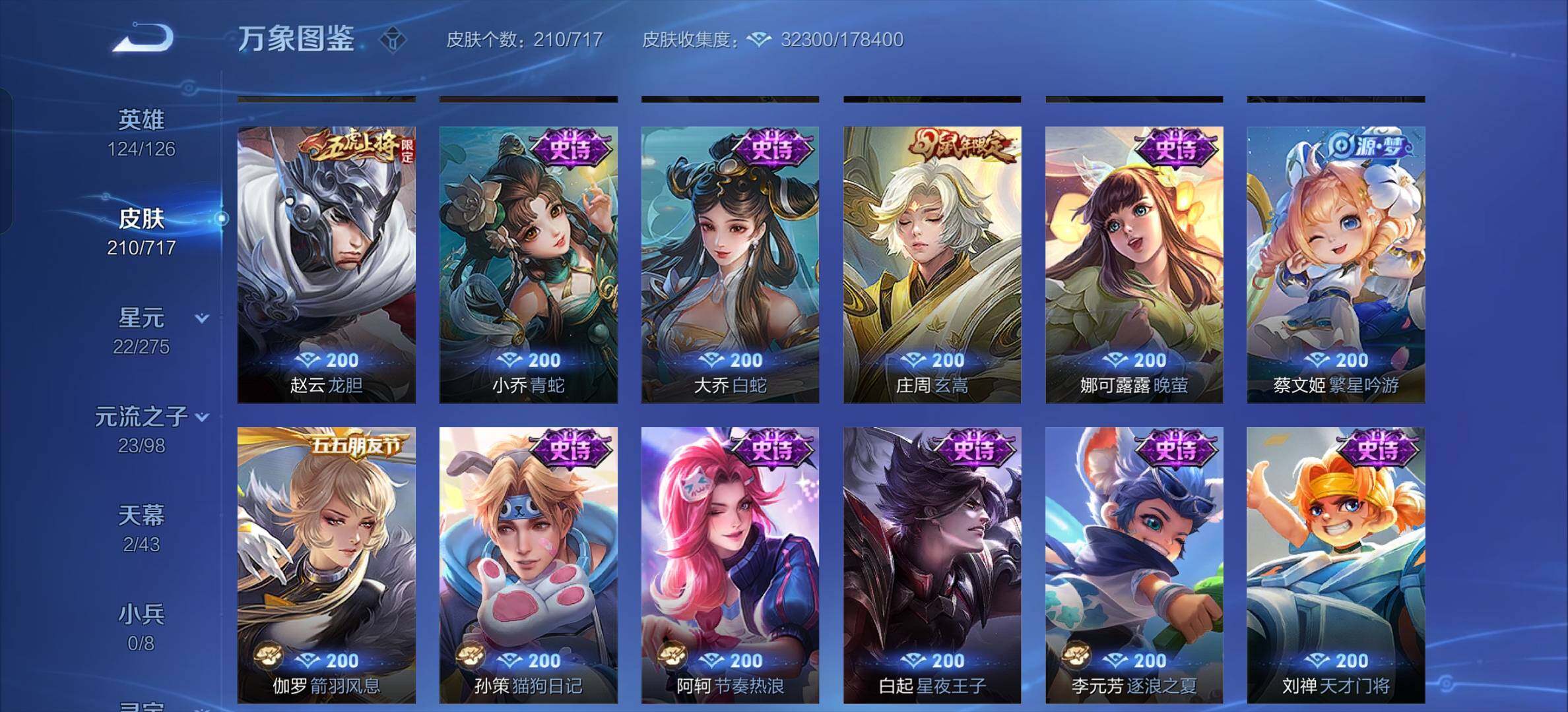 WZYXS3207395王者荣耀账号详情图11 WZYXS3207395王者荣耀账号详情图11