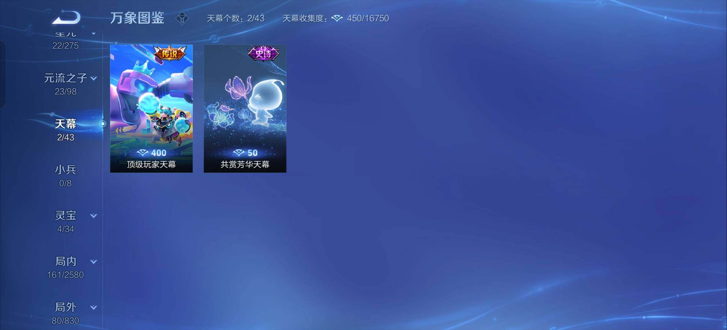WZYXS3207395王者荣耀账号详情图13 WZYXS3207395王者荣耀账号详情图13