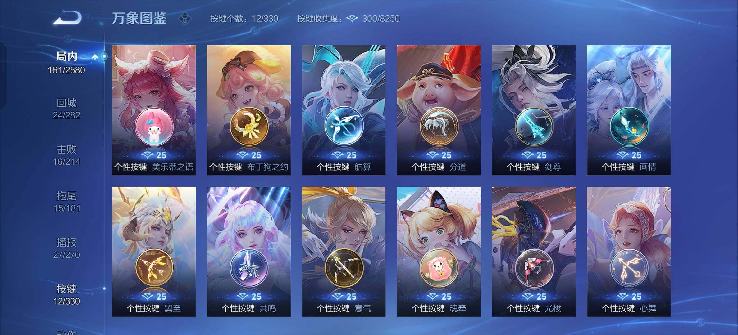 WZYXS3207395王者荣耀账号详情图14 WZYXS3207395王者荣耀账号详情图14