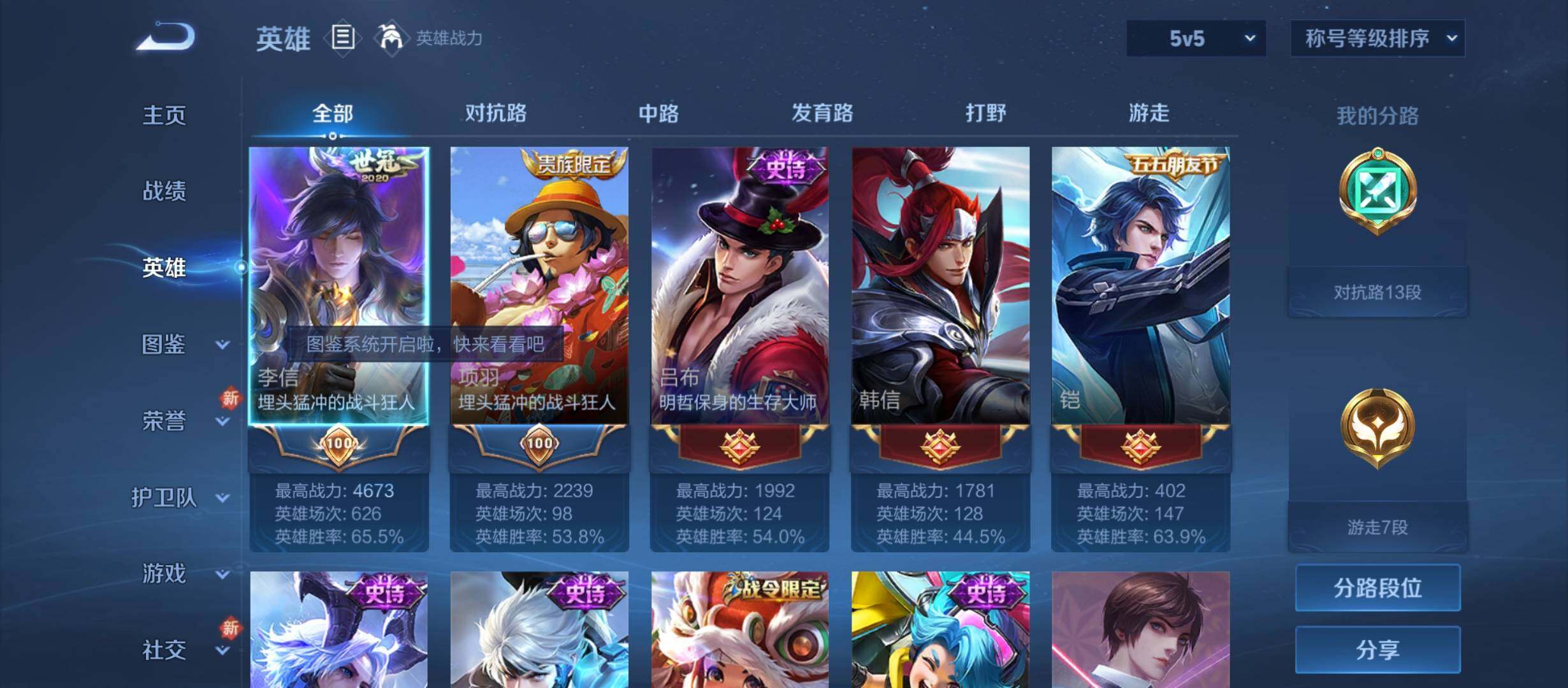 WZYXS3212578王者荣耀账号详情图3 WZYXS3212578王者荣耀账号详情图3