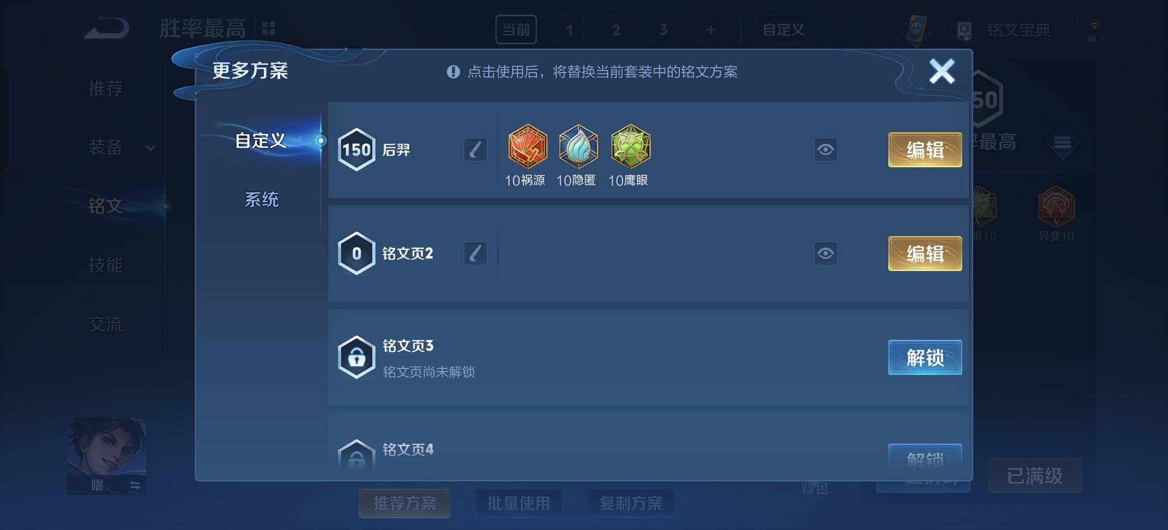 WZYXS3207395王者荣耀账号详情图15 WZYXS3207395王者荣耀账号详情图15