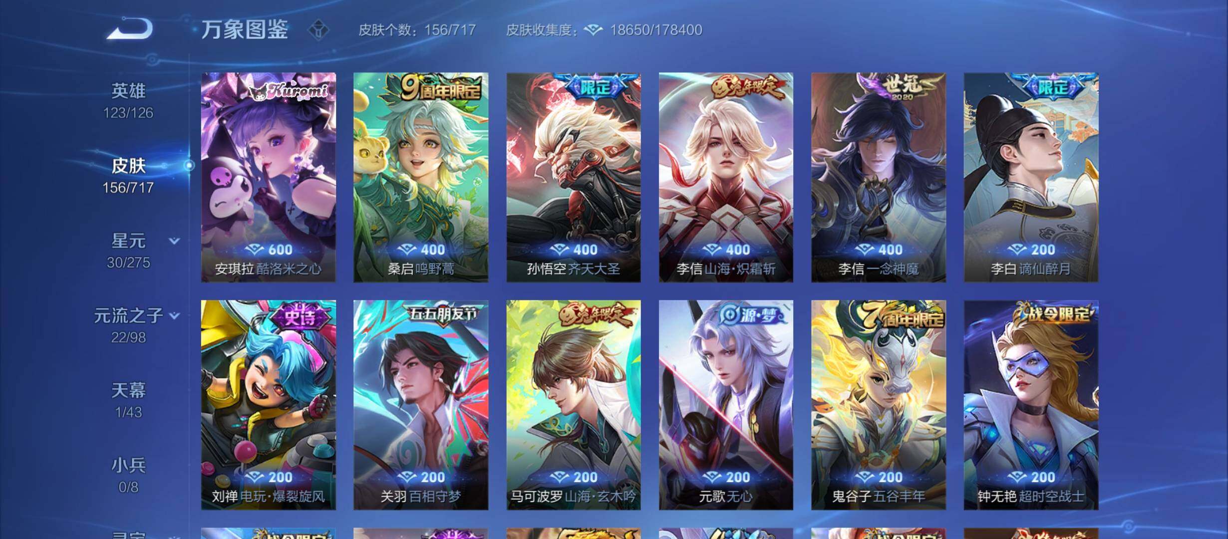 WZYXS3212578王者荣耀账号详情图6 WZYXS3212578王者荣耀账号详情图6