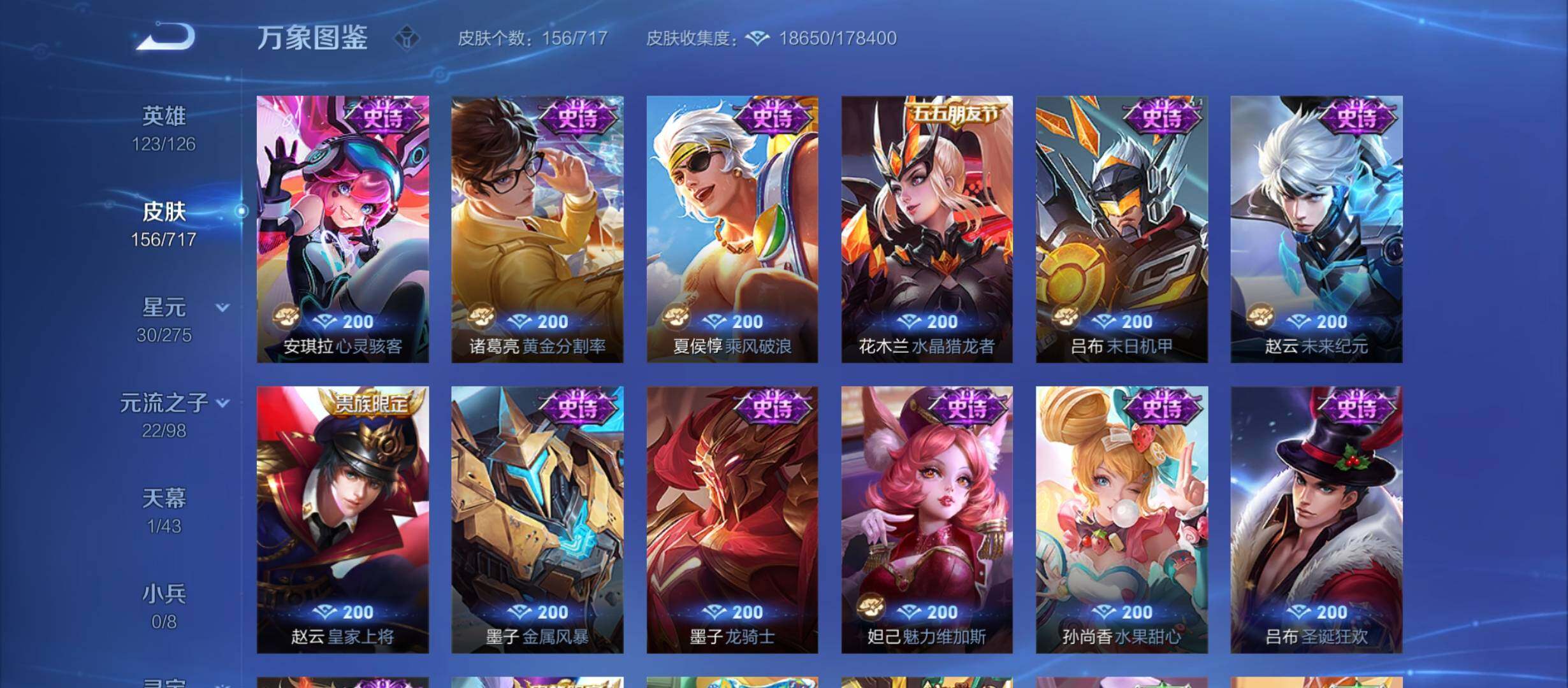 WZYXS3212578王者荣耀账号详情图8 WZYXS3212578王者荣耀账号详情图8