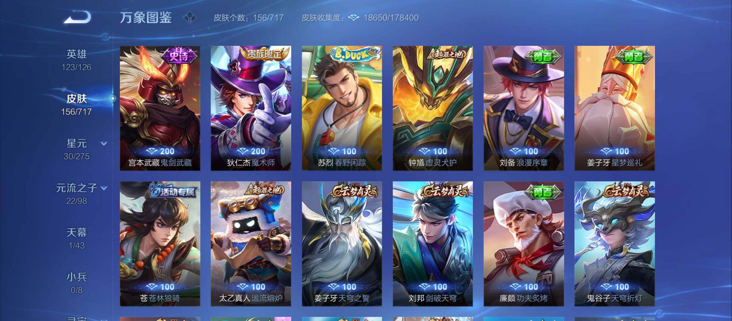 WZYXS3212578王者荣耀账号详情图9 WZYXS3212578王者荣耀账号详情图9