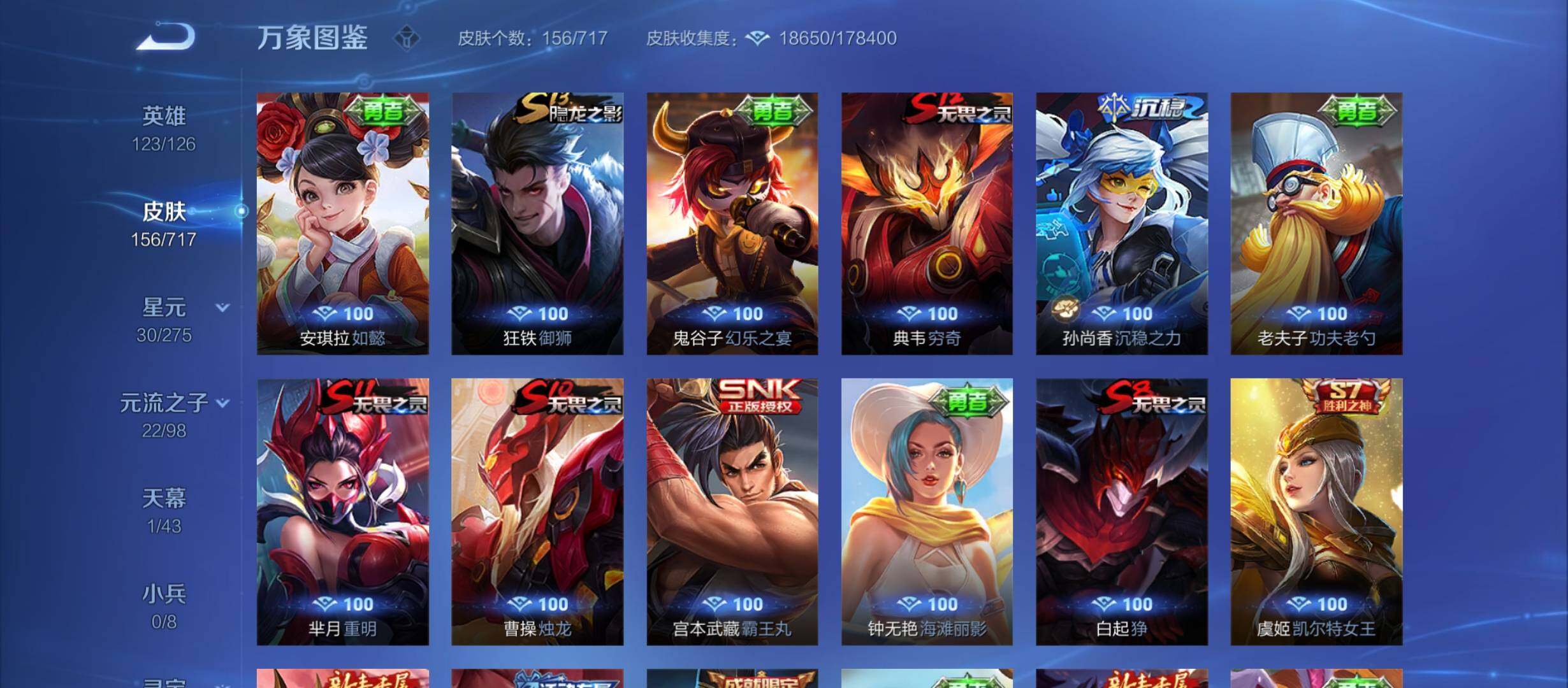 WZYXS3212578王者荣耀账号详情图13 WZYXS3212578王者荣耀账号详情图13