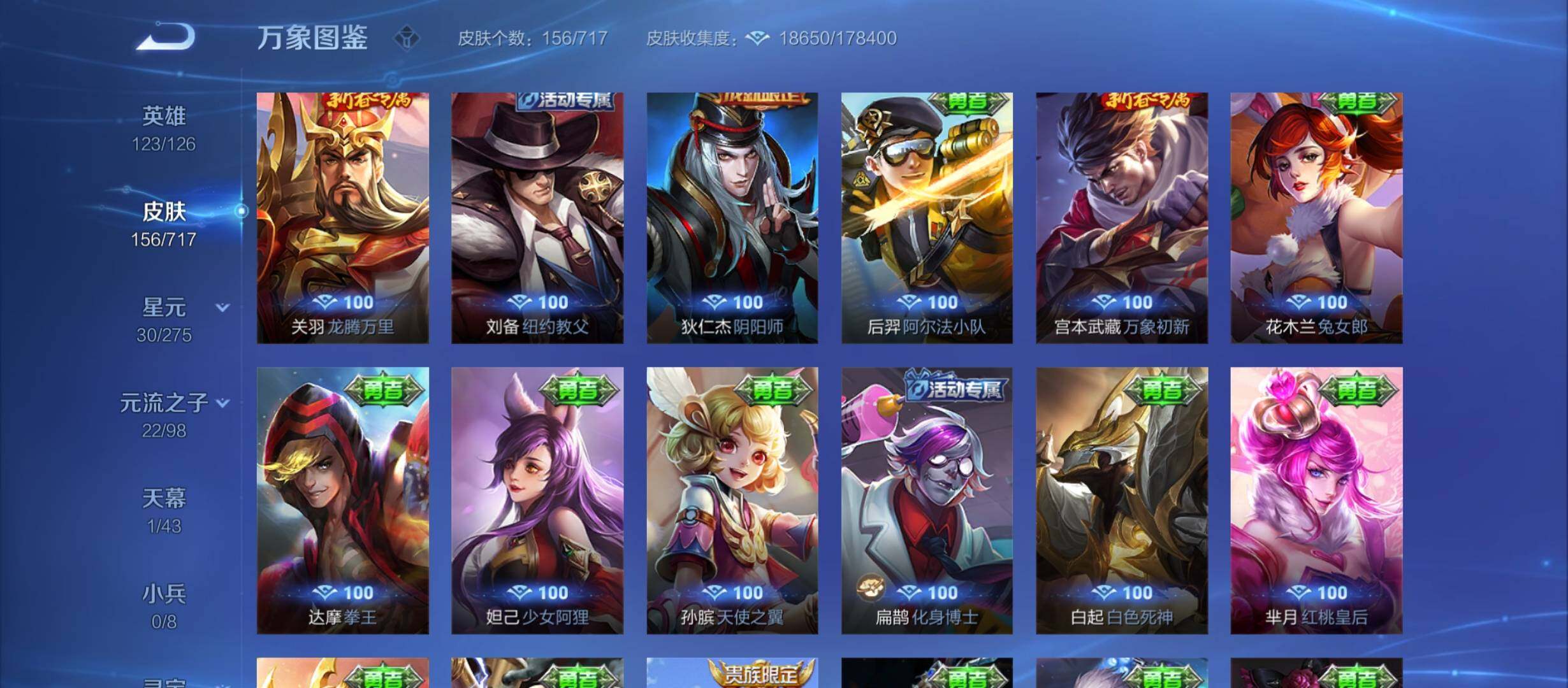 WZYXS3212578王者荣耀账号详情图14 WZYXS3212578王者荣耀账号详情图14