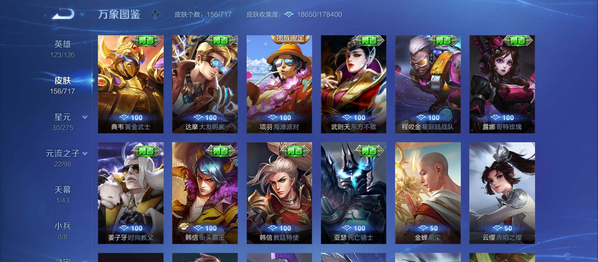 WZYXS3212578王者荣耀账号详情图15 WZYXS3212578王者荣耀账号详情图15