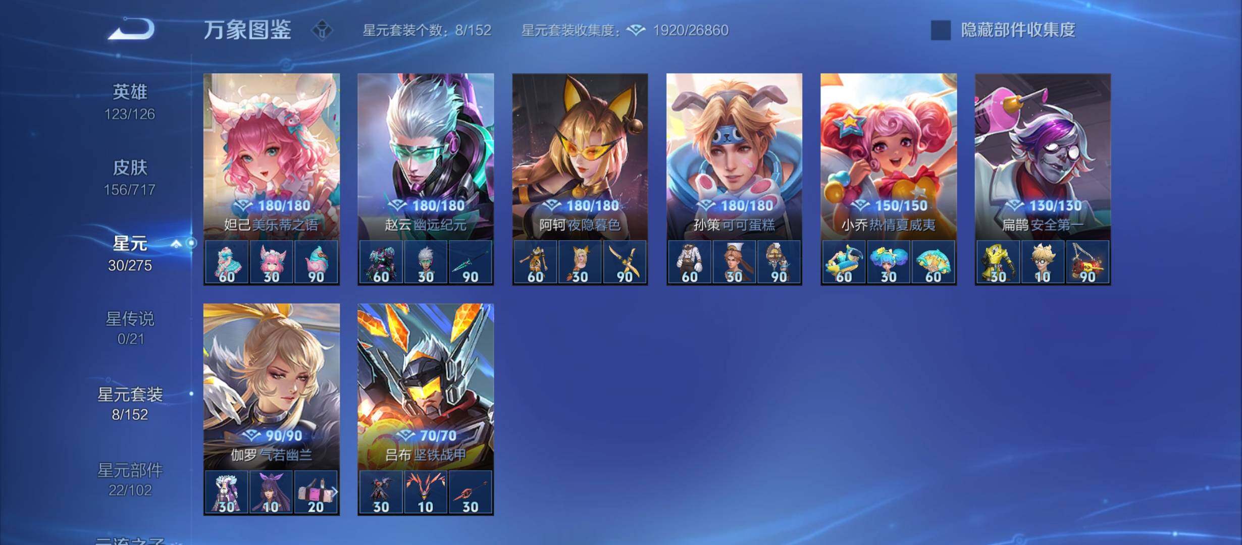 WZYXS3212578王者荣耀账号详情图16 WZYXS3212578王者荣耀账号详情图16
