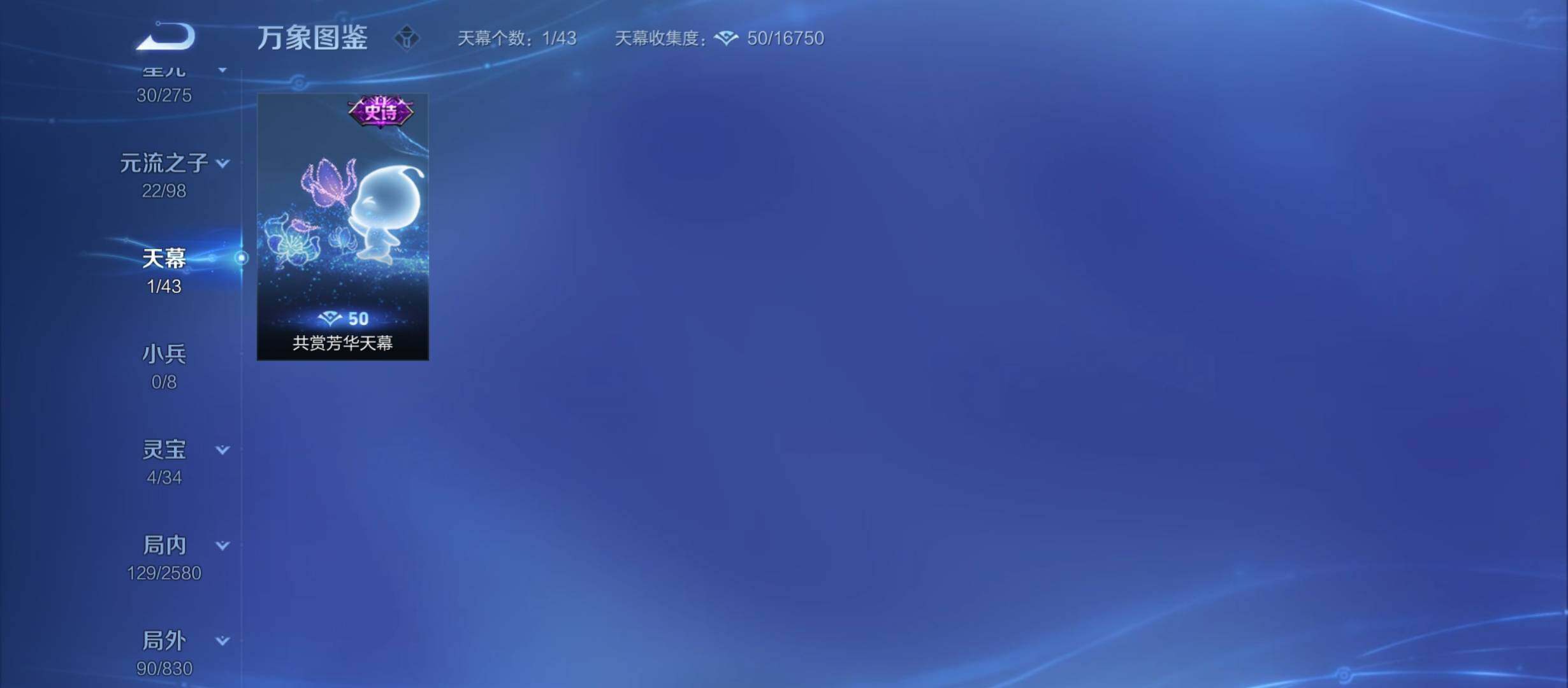 WZYXS3212578王者荣耀账号详情图18 WZYXS3212578王者荣耀账号详情图18
