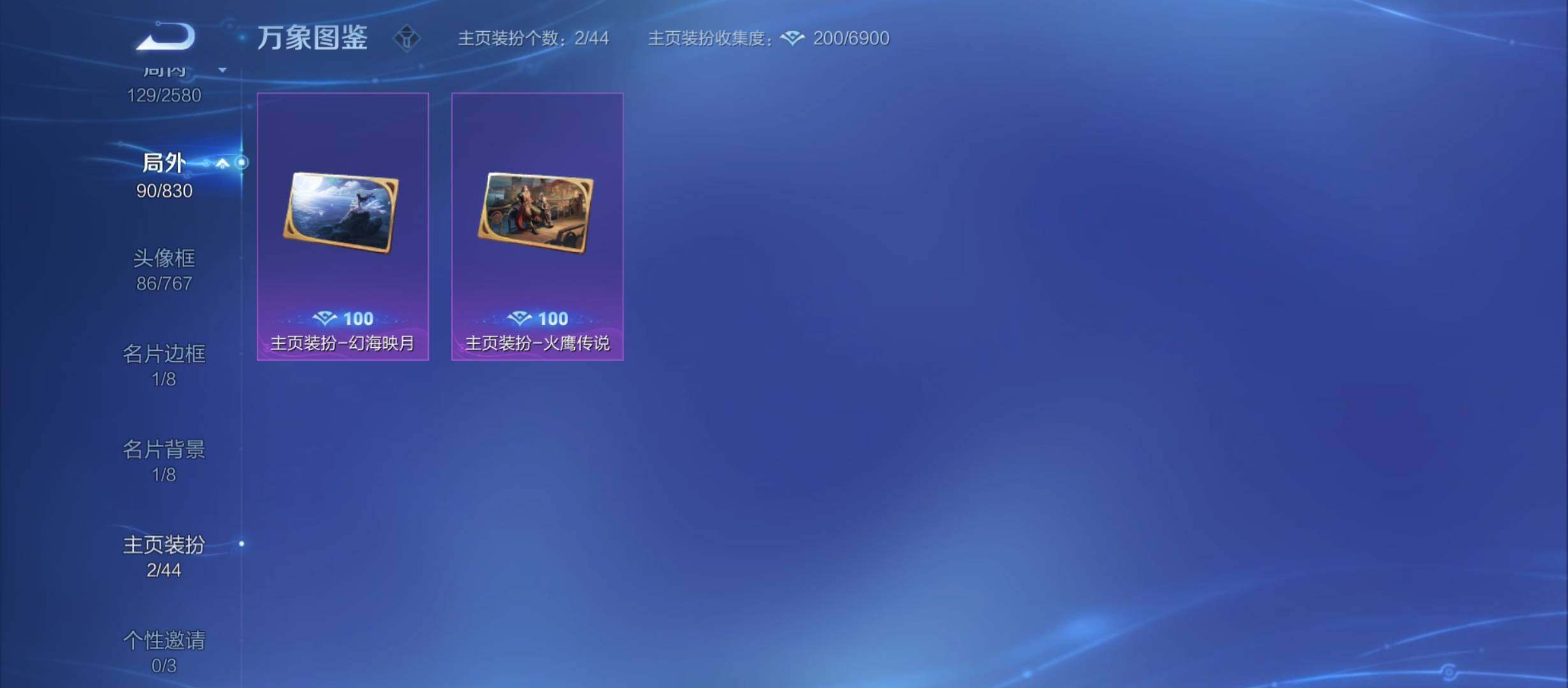 WZYXS3212578王者荣耀账号详情图22 WZYXS3212578王者荣耀账号详情图22