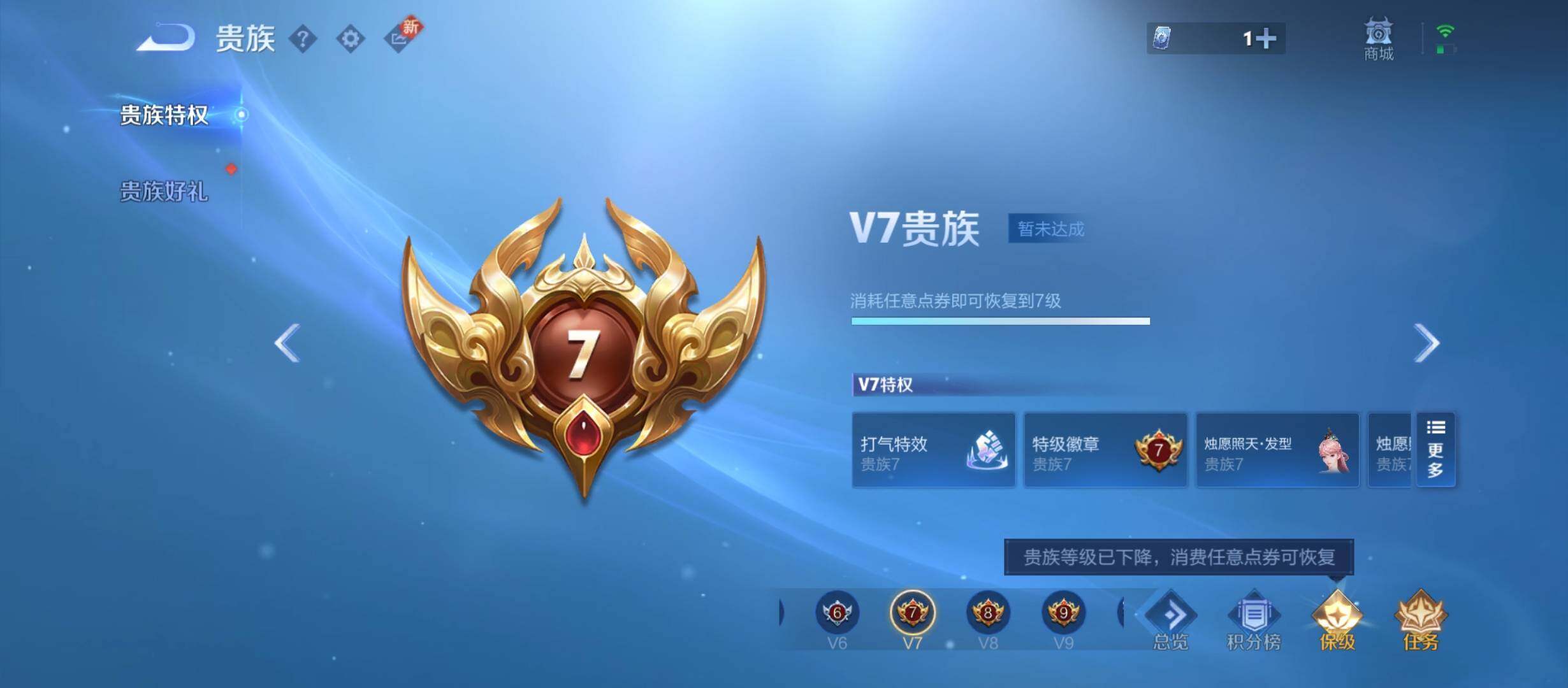 WZYXS3212578王者荣耀账号详情图24 WZYXS3212578王者荣耀账号详情图24
