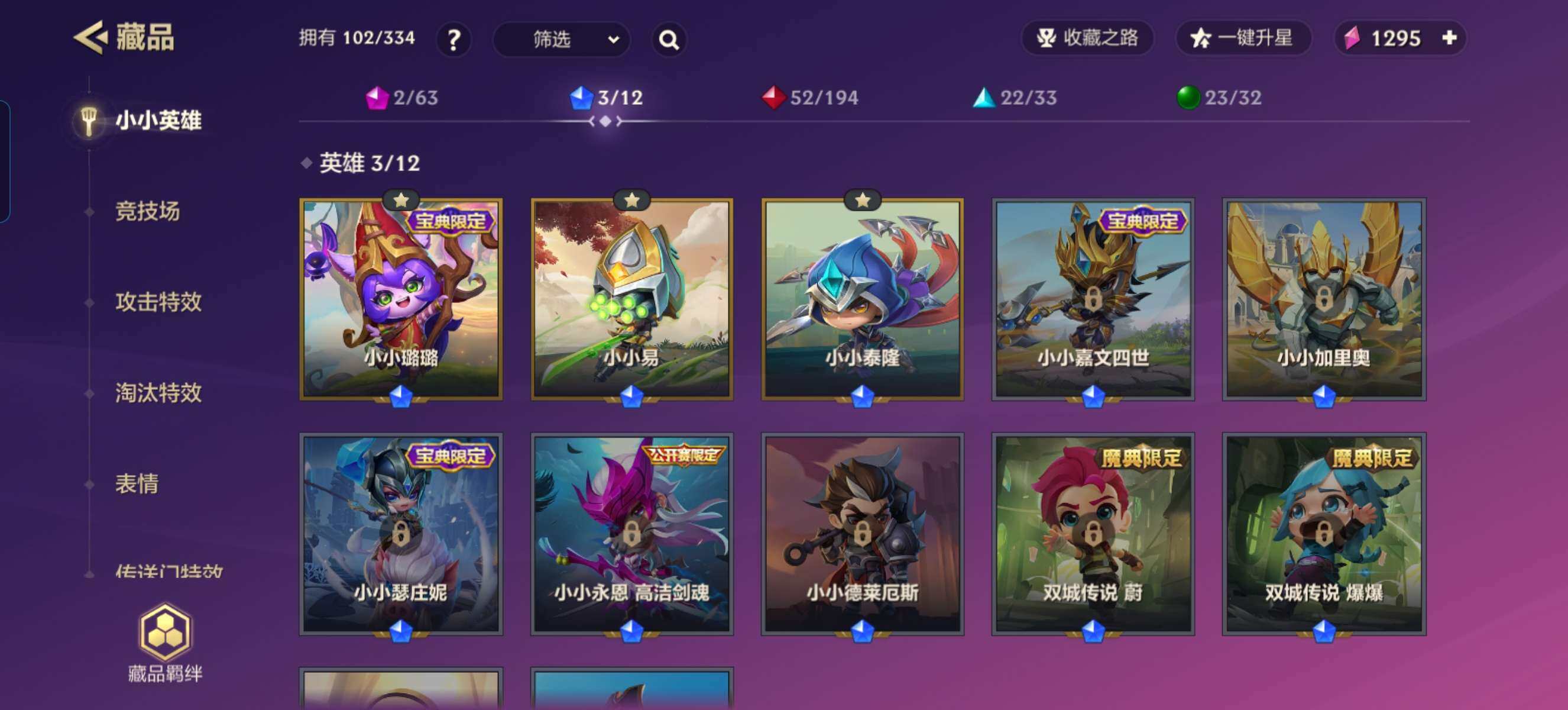 JCCZY32130金铲铲之战账号详情图4 JCCZY32130金铲铲之战账号详情图4