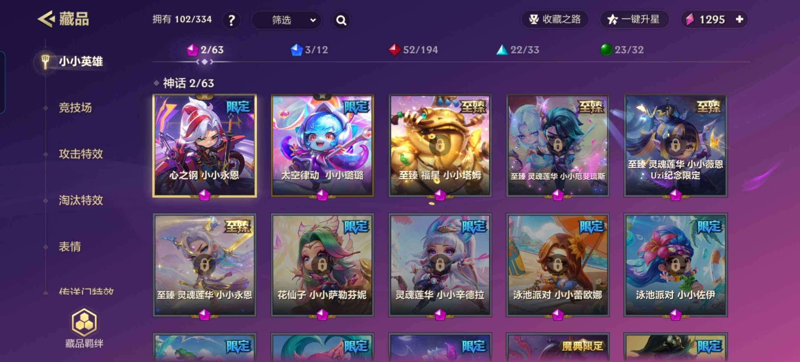JCCZY32130金铲铲之战账号详情图3 JCCZY32130金铲铲之战账号详情图3
