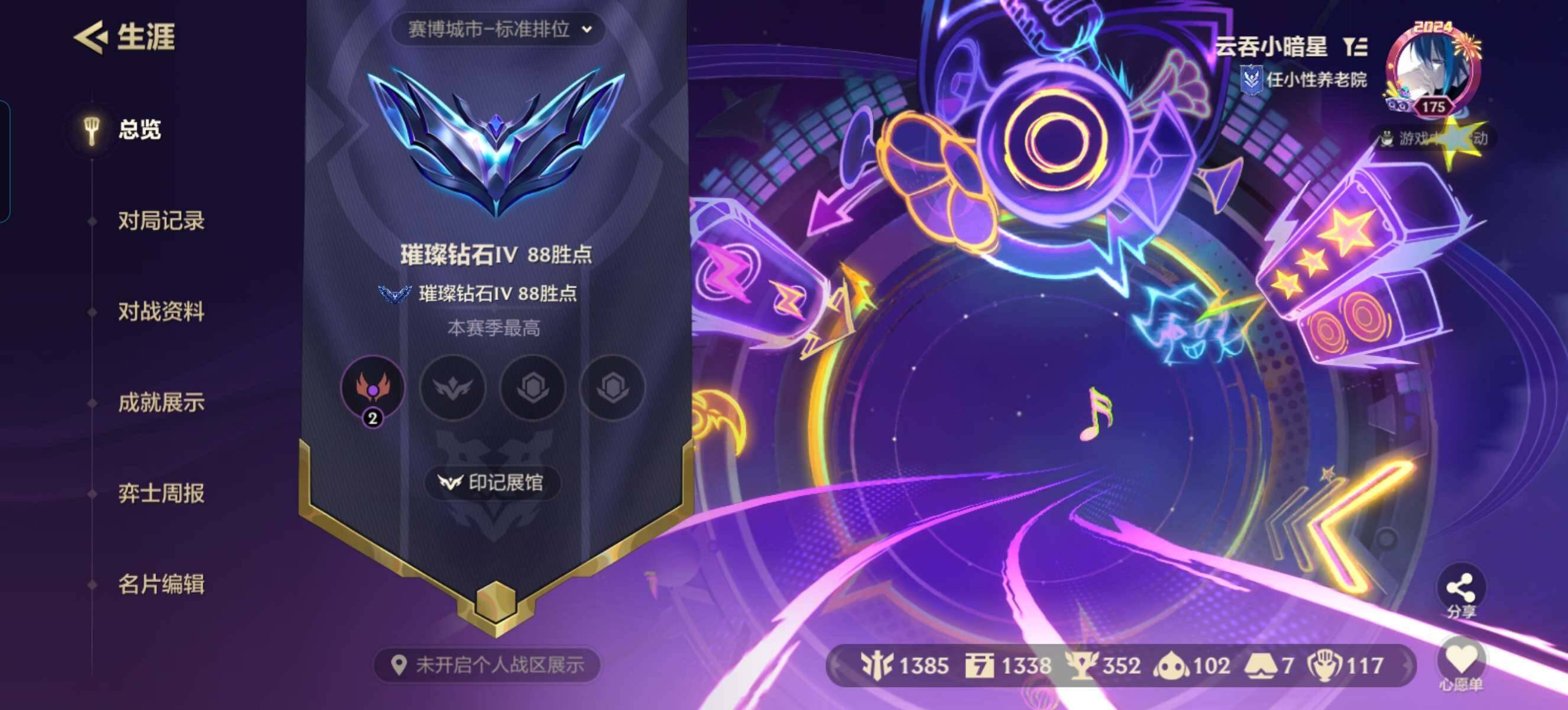 JCCZY32130金铲铲之战账号详情图12 JCCZY32130金铲铲之战账号详情图12