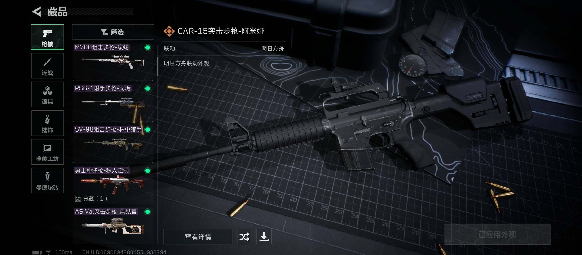 SJZYXS312852三角洲行动账号详情图6