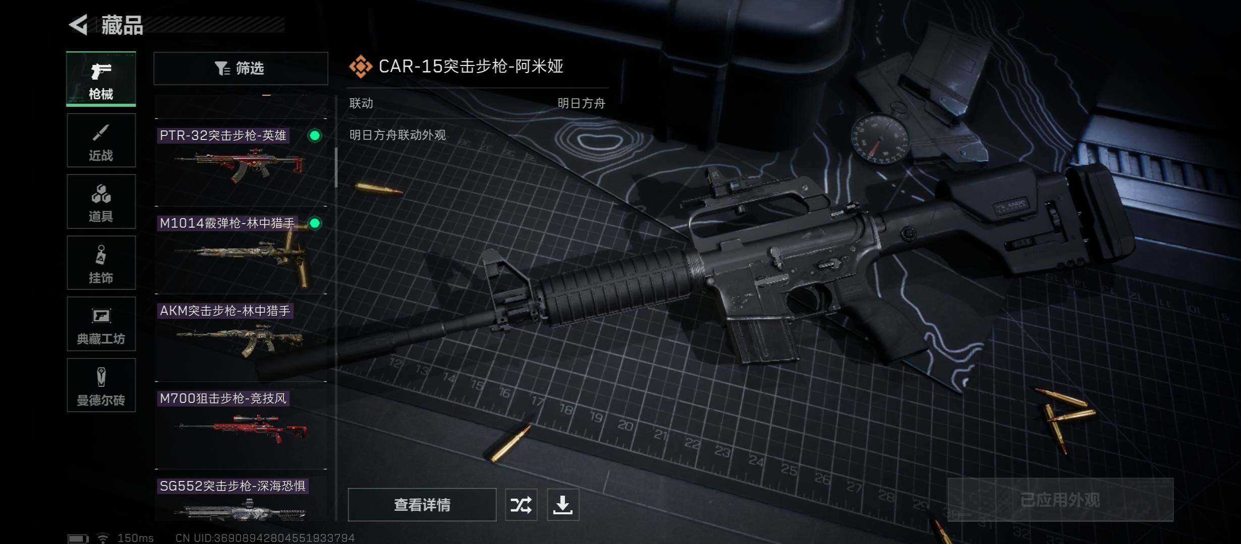 SJZYXS312852三角洲行动账号详情图7