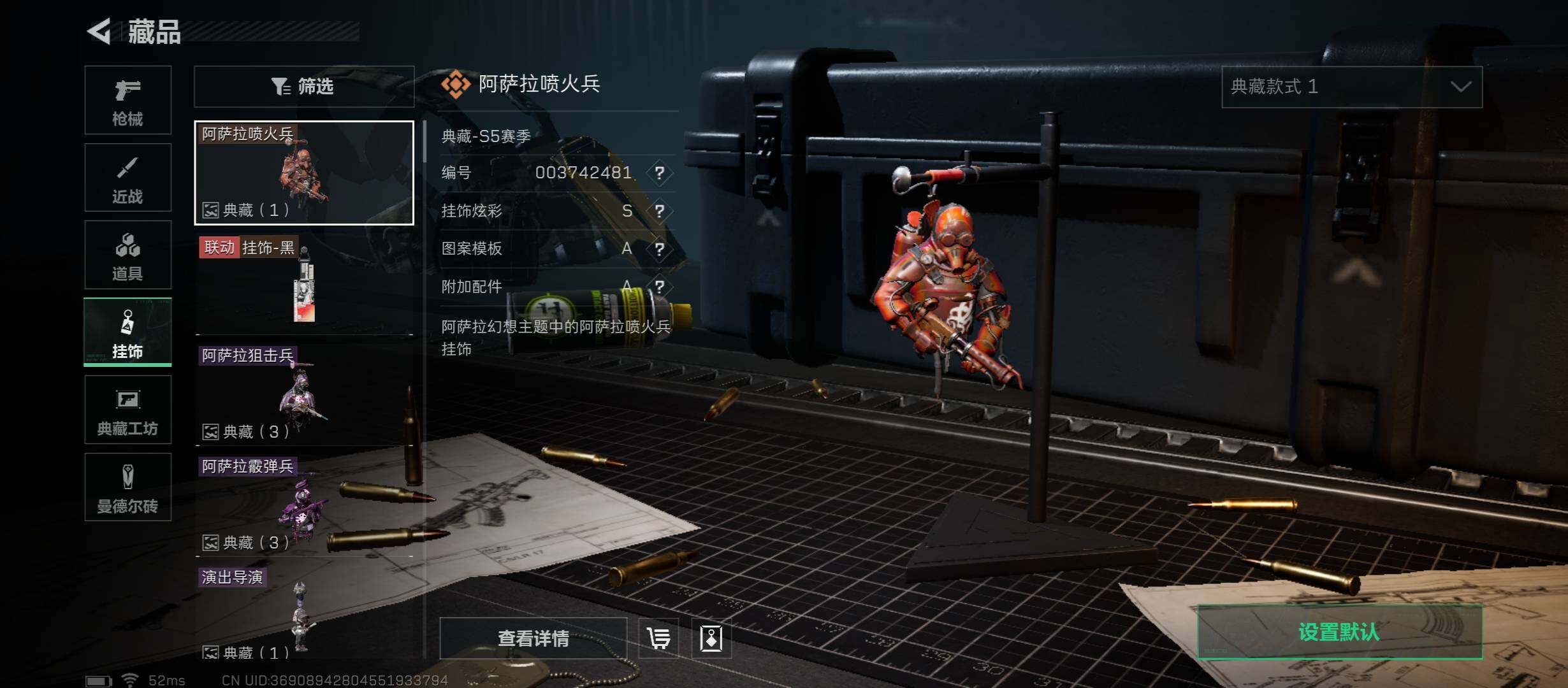 SJZYXS312852三角洲行动账号详情图8
