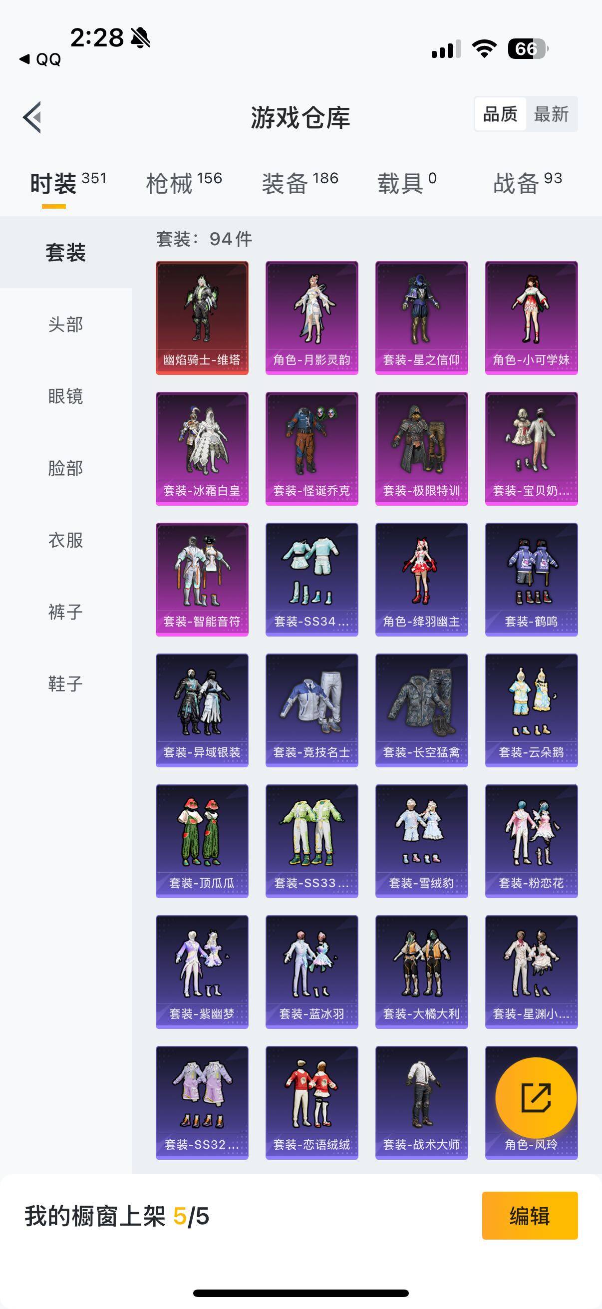 HPYXS3296648和平精英账号详情图32 HPYXS3296648和平精英账号详情图32