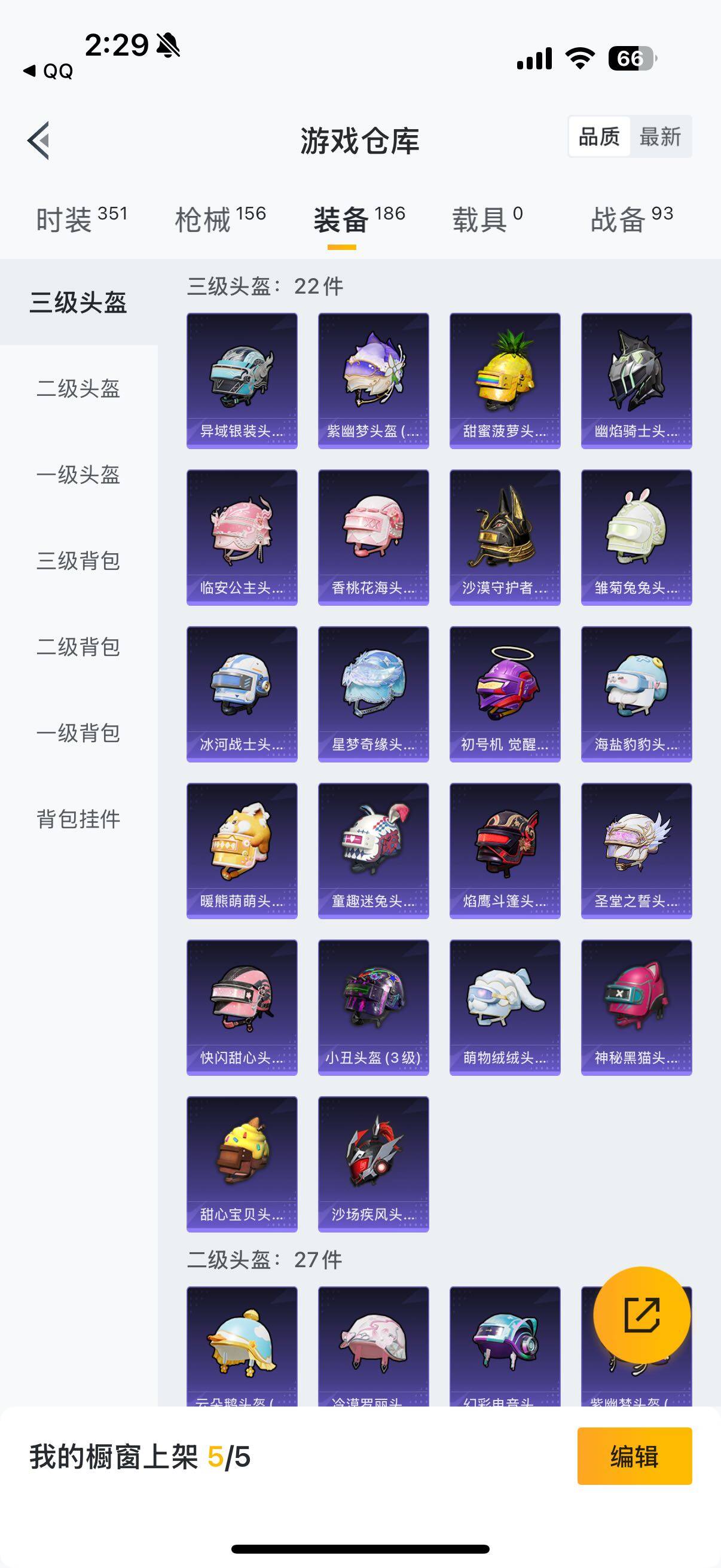 HPYXS3296648和平精英账号详情图35 HPYXS3296648和平精英账号详情图35