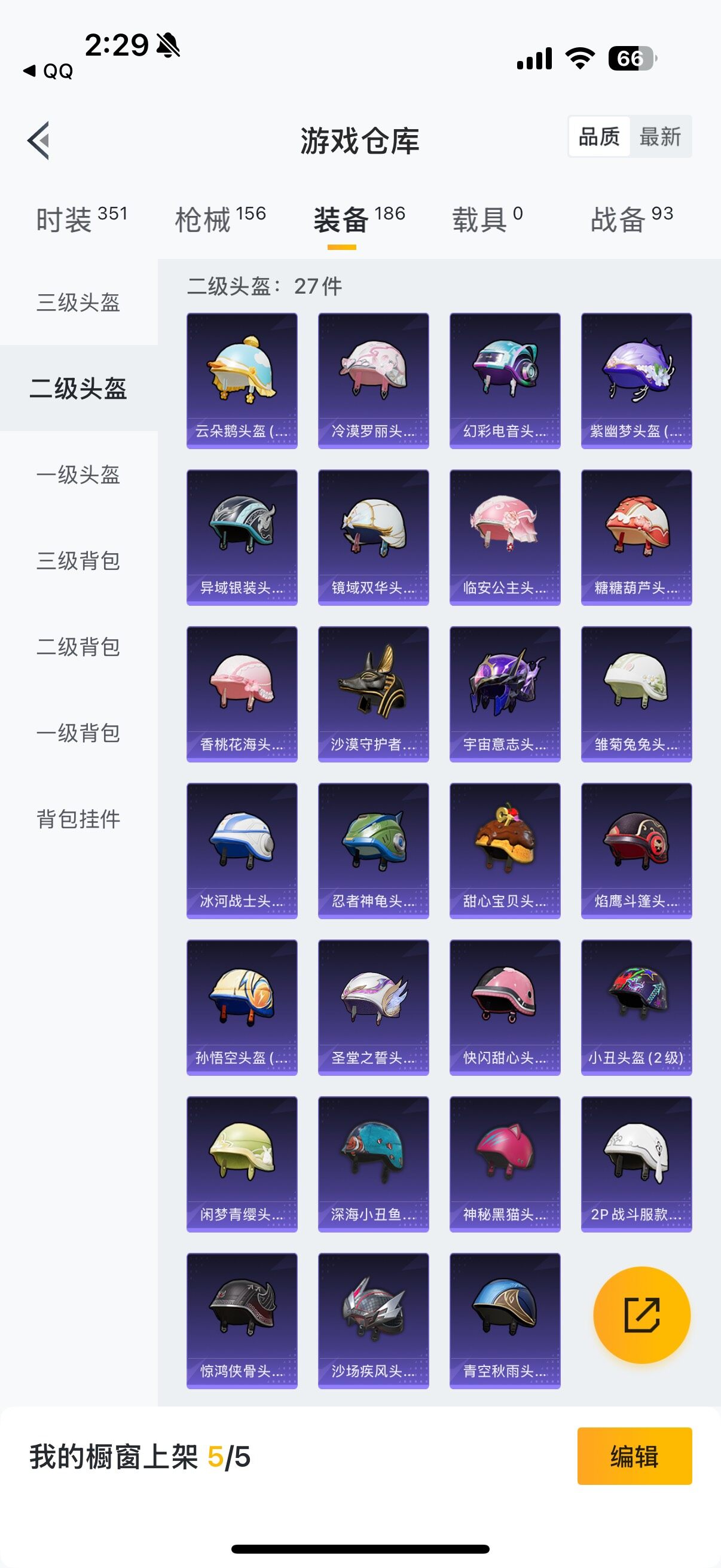 HPYXS3296648和平精英账号详情图36 HPYXS3296648和平精英账号详情图36