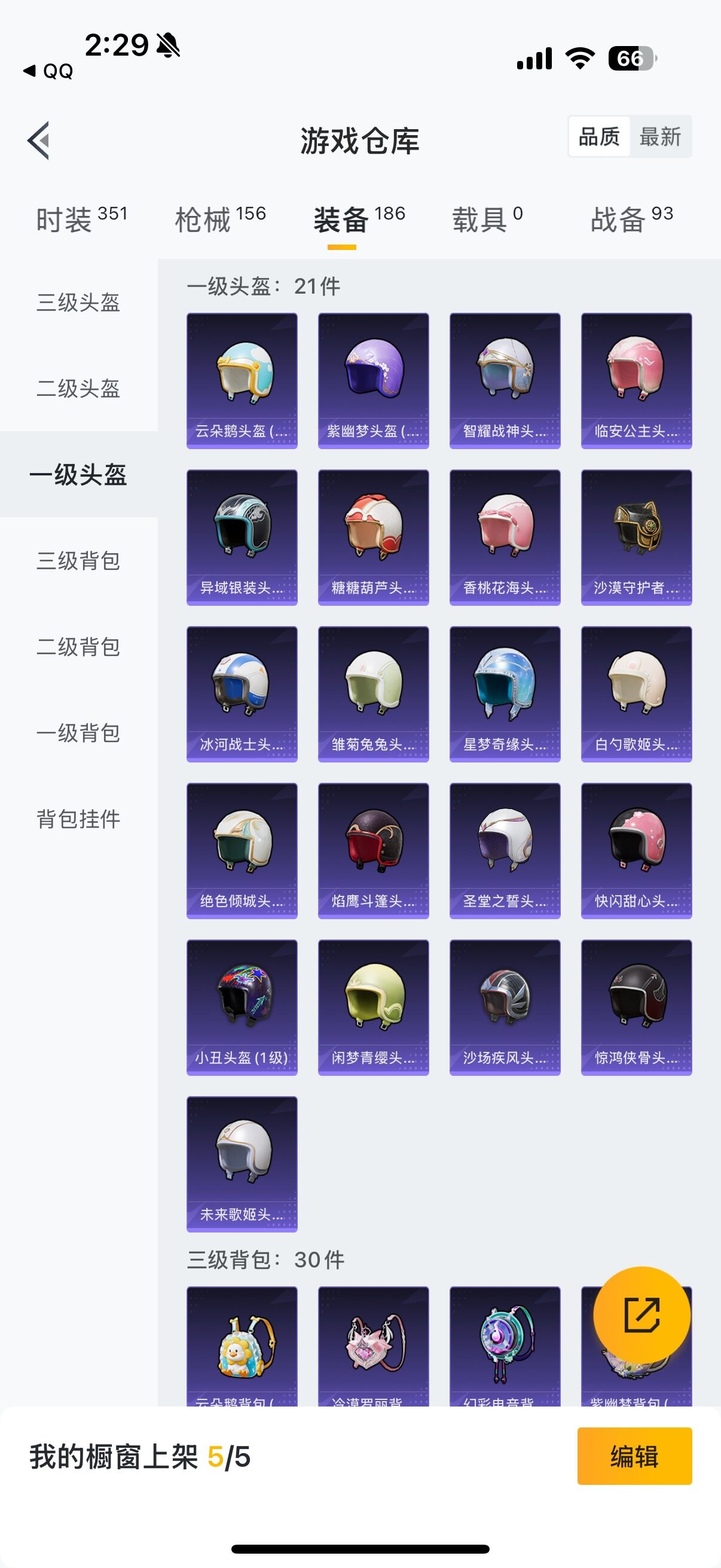 HPYXS3296648和平精英账号详情图39 HPYXS3296648和平精英账号详情图39