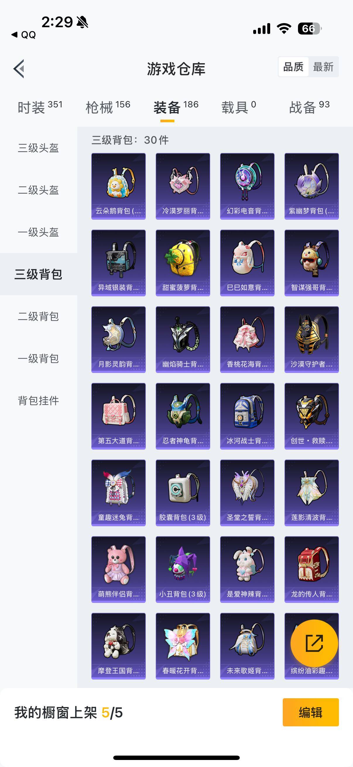 HPYXS3296648和平精英账号详情图38 HPYXS3296648和平精英账号详情图38