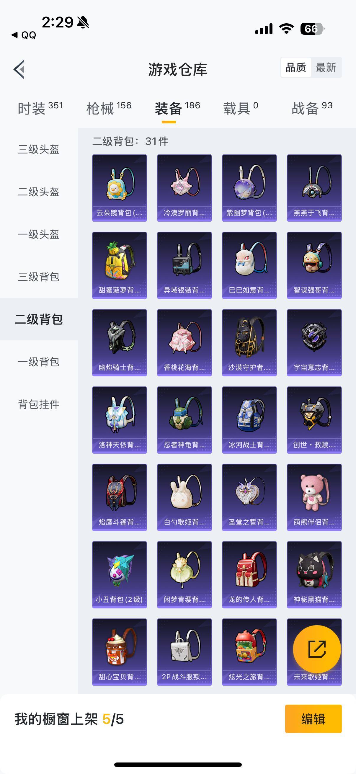 HPYXS3296648和平精英账号详情图37 HPYXS3296648和平精英账号详情图37