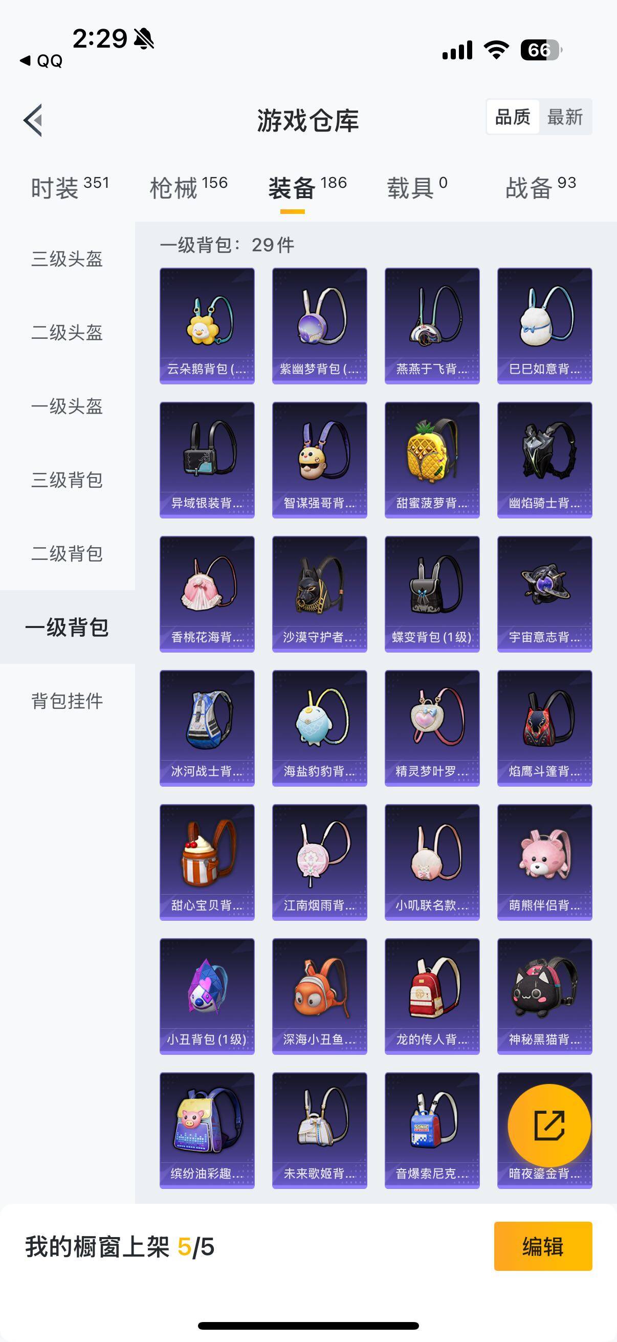 HPYXS3296648和平精英账号详情图40 HPYXS3296648和平精英账号详情图40