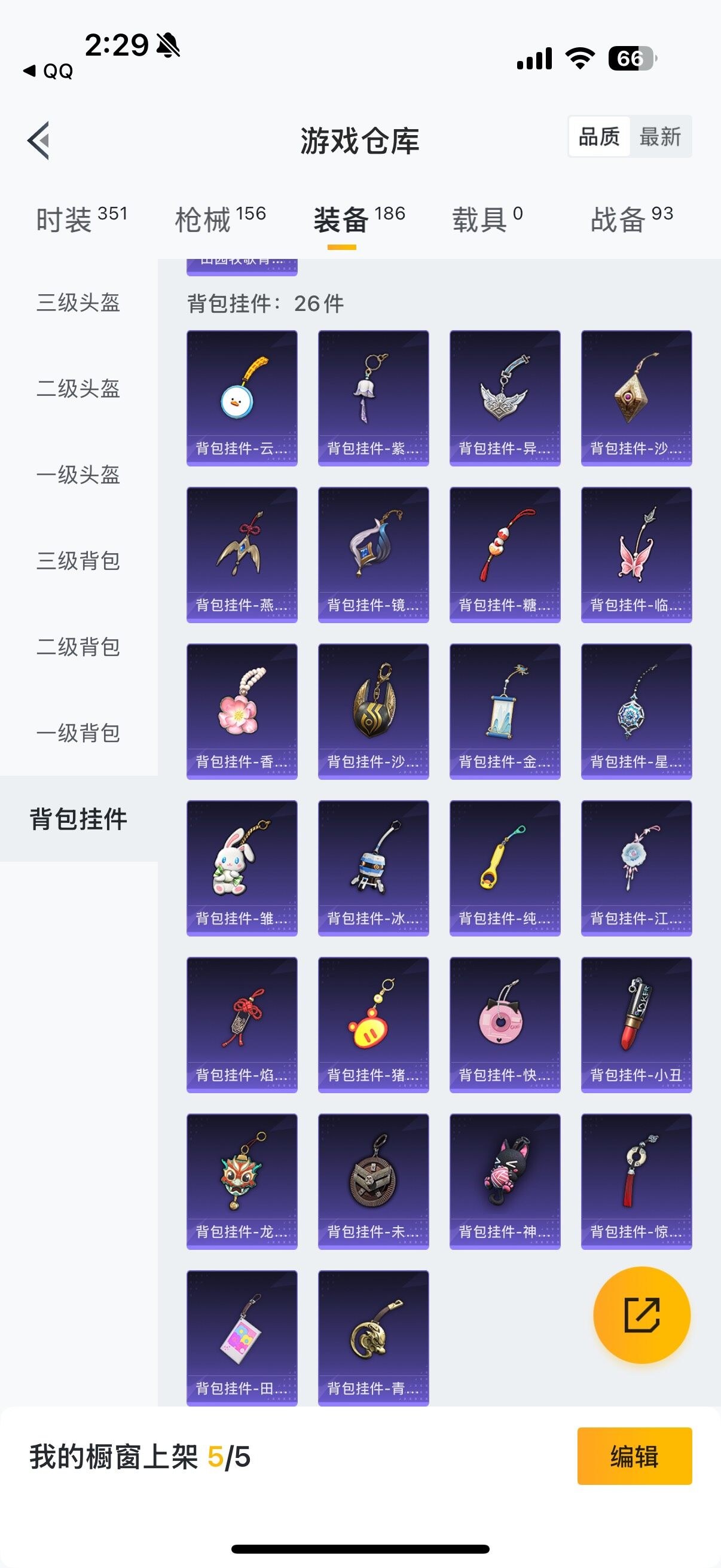 HPYXS3296648和平精英账号详情图41 HPYXS3296648和平精英账号详情图41