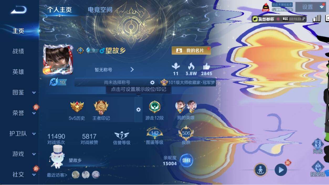 WZ033206709王者荣耀账号详情图10