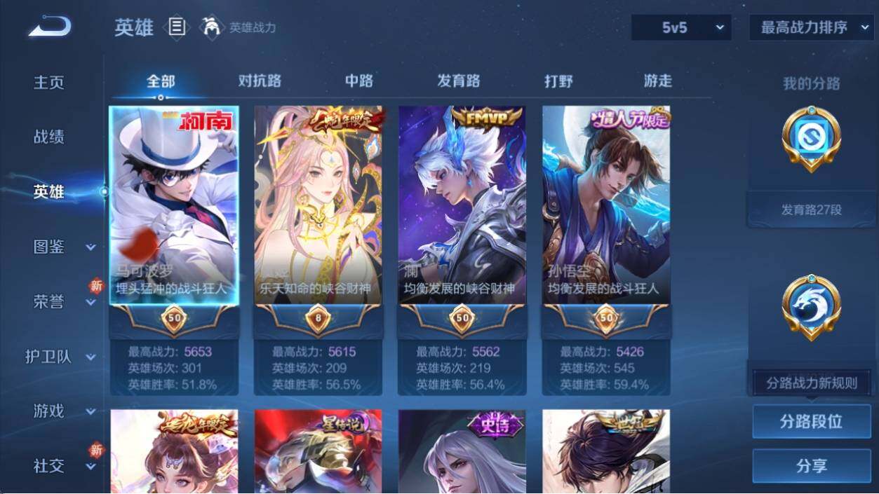 WZ033206709王者荣耀账号详情图11