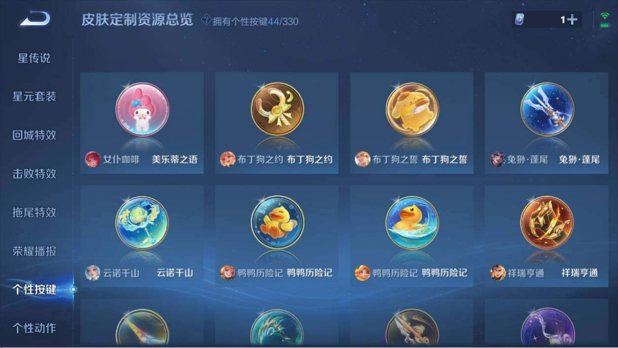WZ033206709王者荣耀账号详情图15
