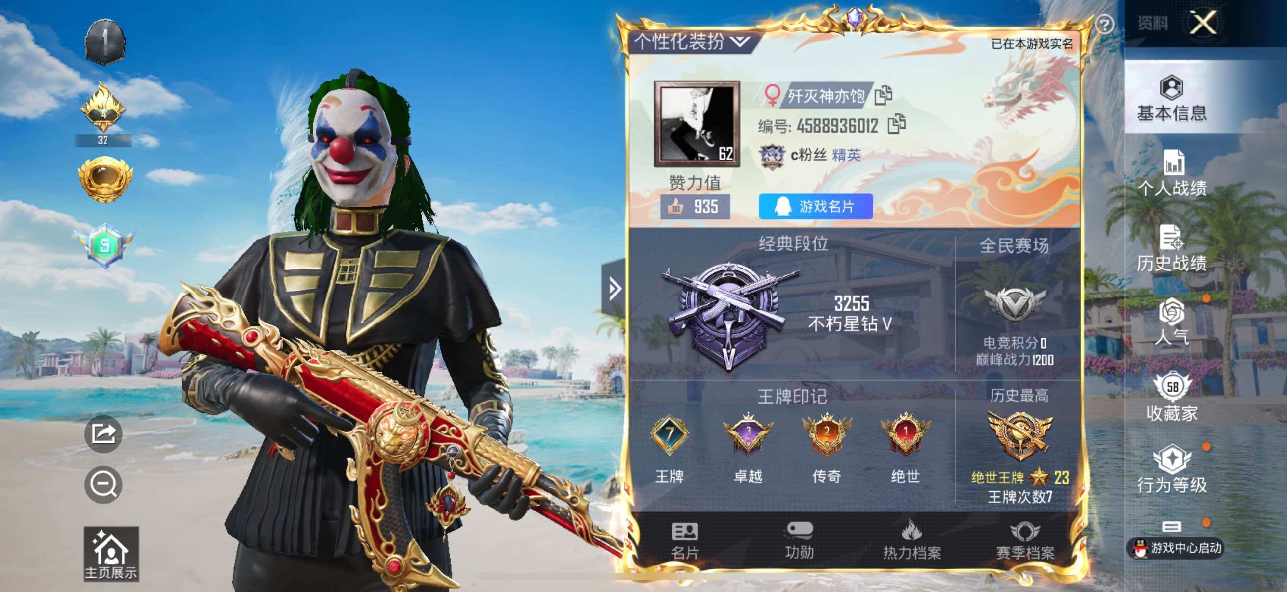 HPYXS3296648和平精英账号详情图2 HPYXS3296648和平精英账号详情图2