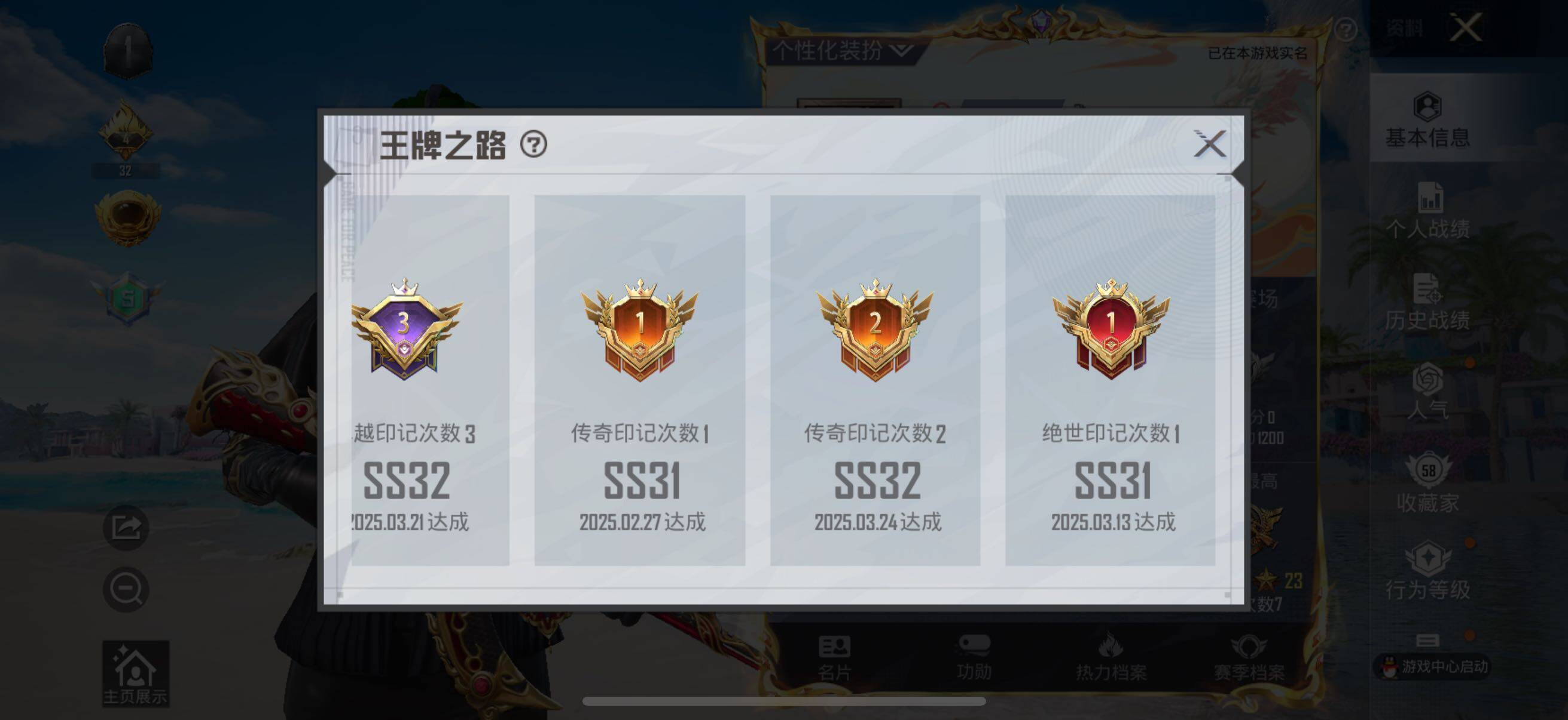 HPYXS3296648和平精英账号详情图4 HPYXS3296648和平精英账号详情图4