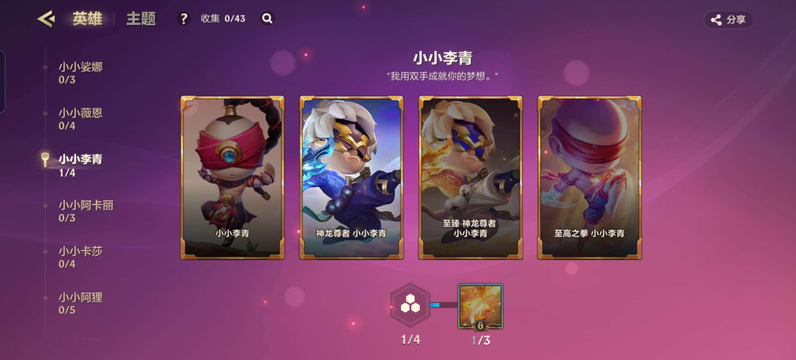 JCCZY32129金铲铲之战账号详情图5 JCCZY32129金铲铲之战账号详情图5
