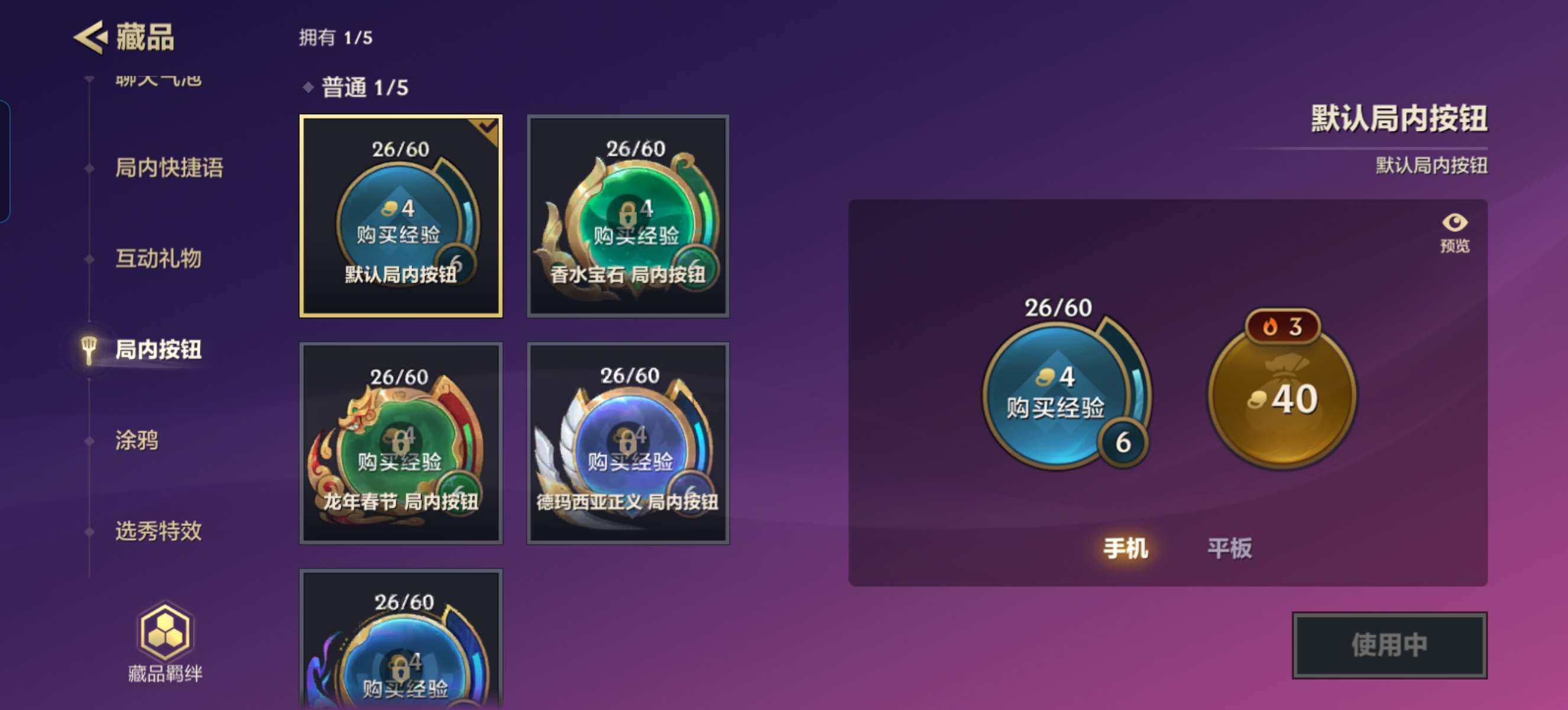 JCCZY32129金铲铲之战账号详情图6 JCCZY32129金铲铲之战账号详情图6