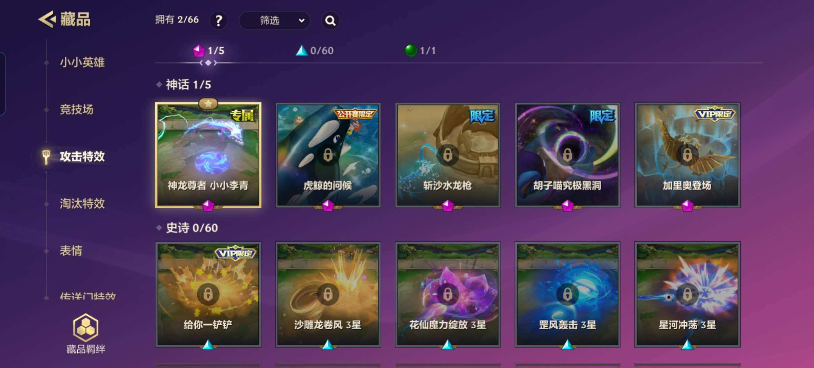JCCZY32129金铲铲之战账号详情图4 JCCZY32129金铲铲之战账号详情图4