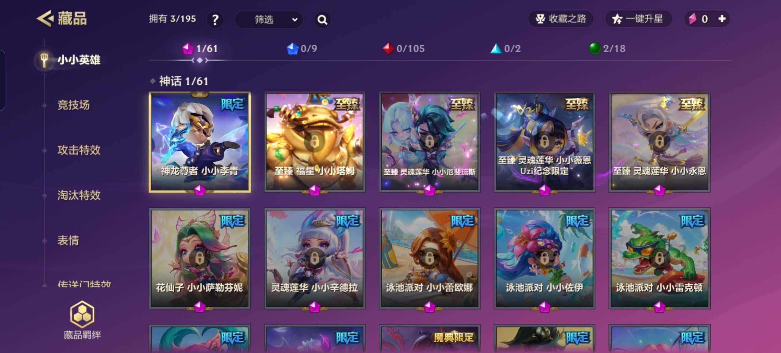 JCCZY32129金铲铲之战账号详情图3 JCCZY32129金铲铲之战账号详情图3