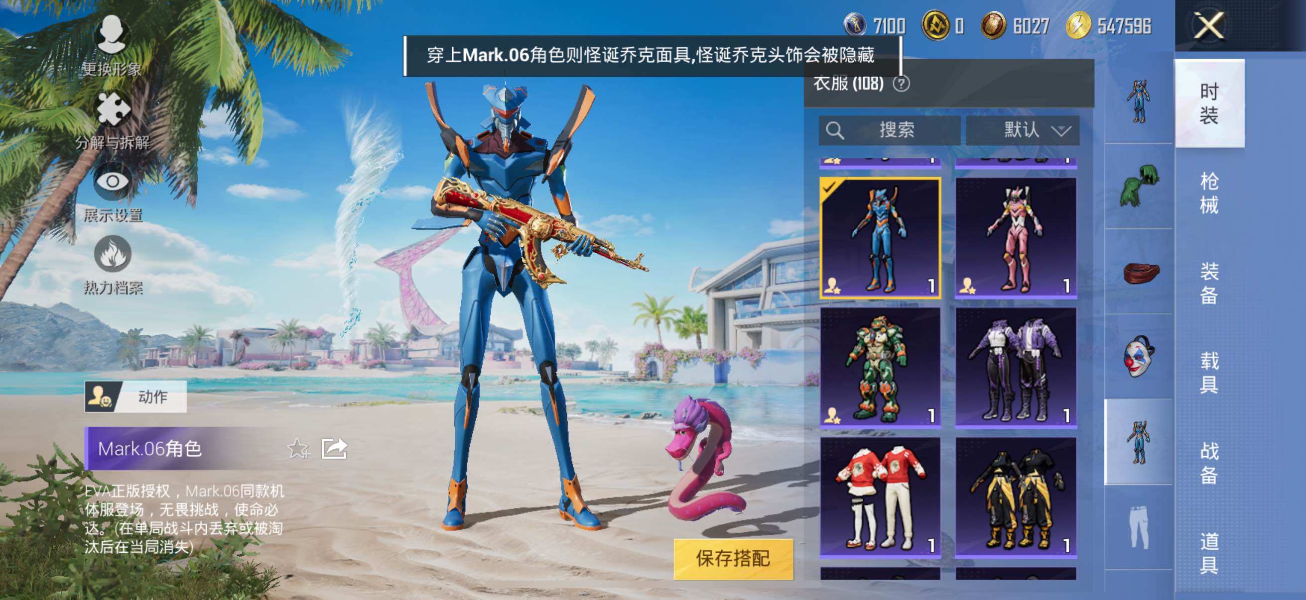 HPYXS3296648和平精英账号详情图10 HPYXS3296648和平精英账号详情图10