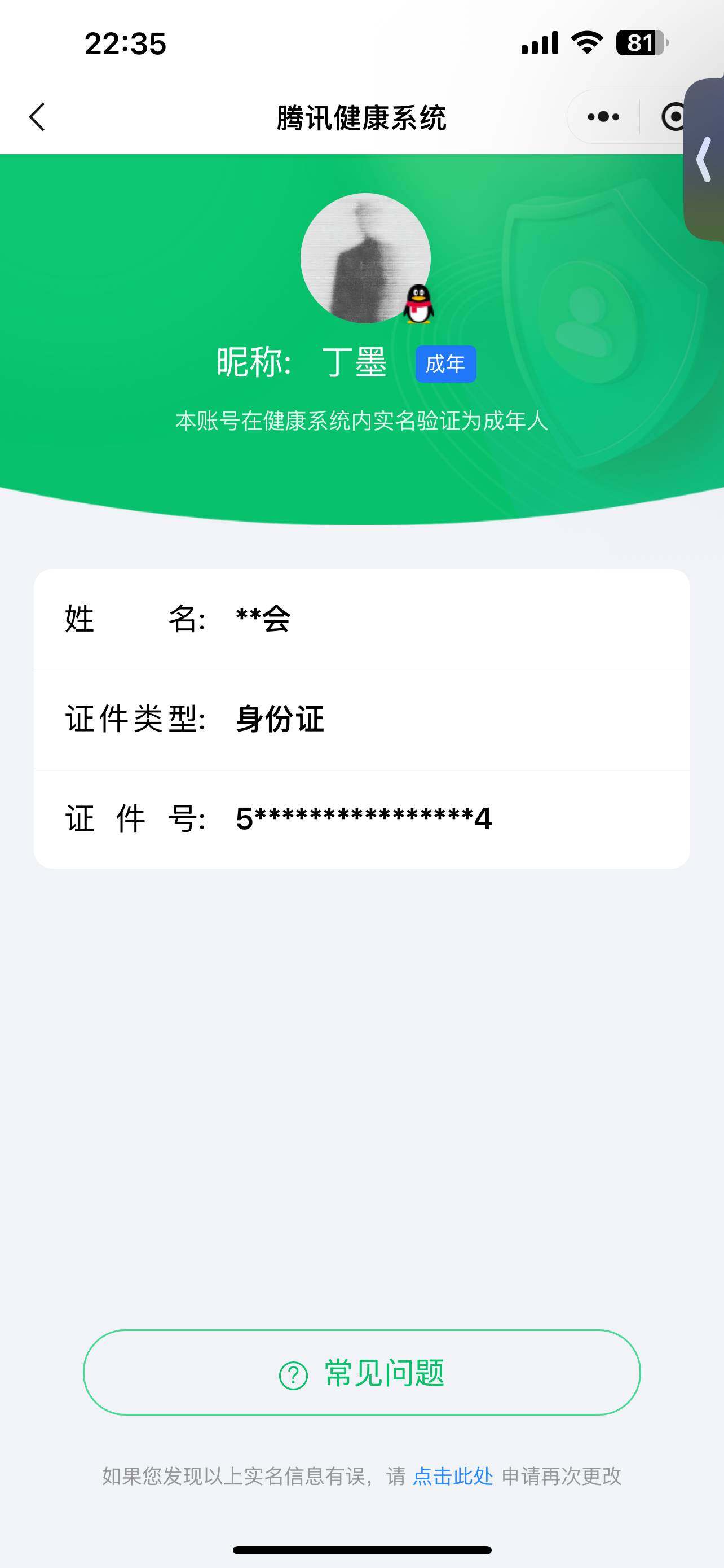 WZ033206849王者荣耀账号详情图6 WZ033206849王者荣耀账号详情图6