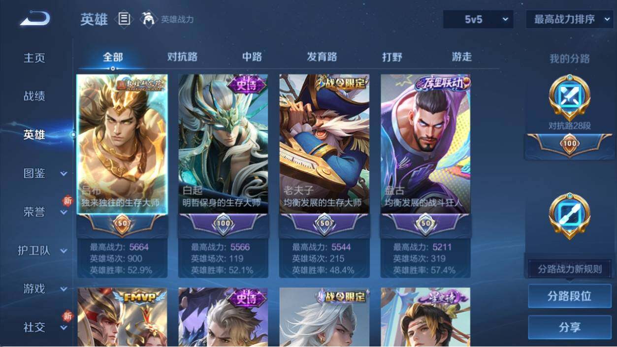 WZ033206849王者荣耀账号详情图8 WZ033206849王者荣耀账号详情图8