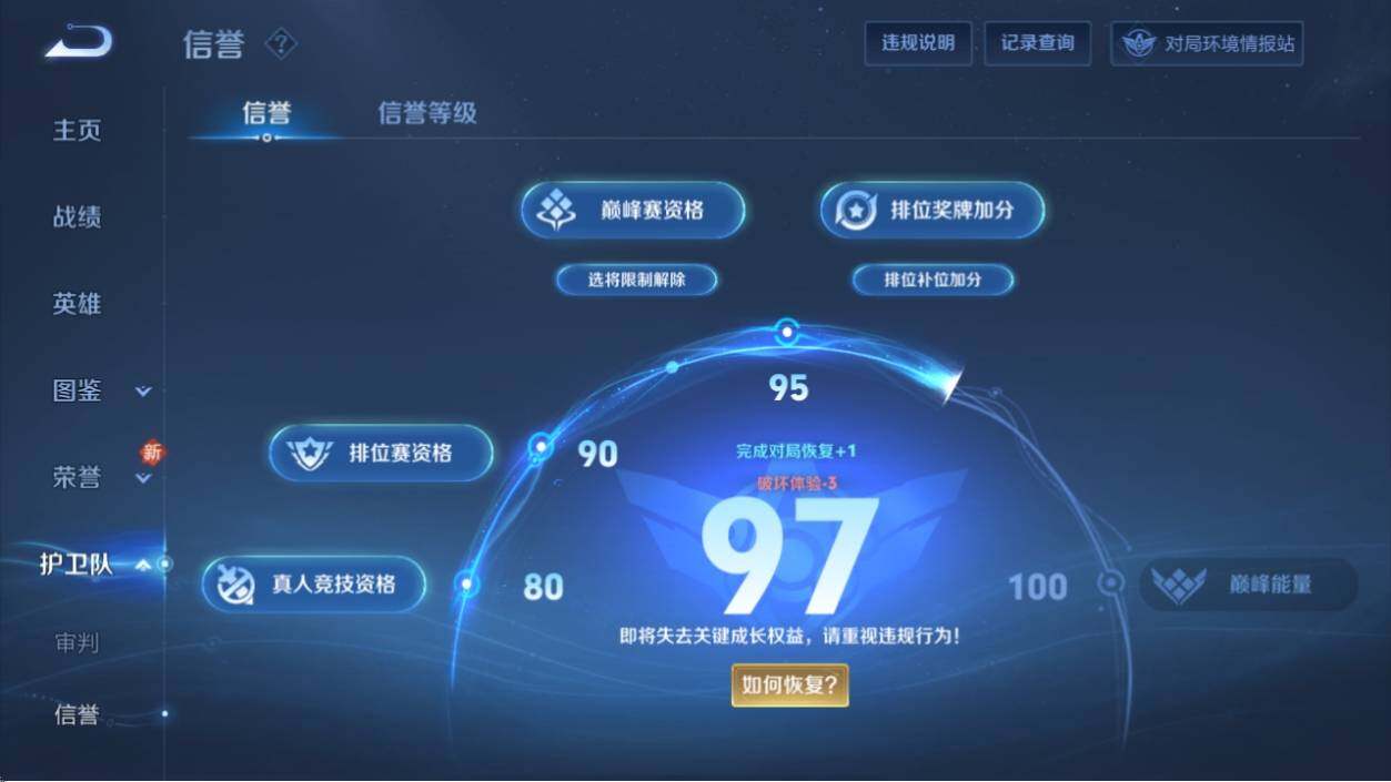 WZ033206849王者荣耀账号详情图10 WZ033206849王者荣耀账号详情图10