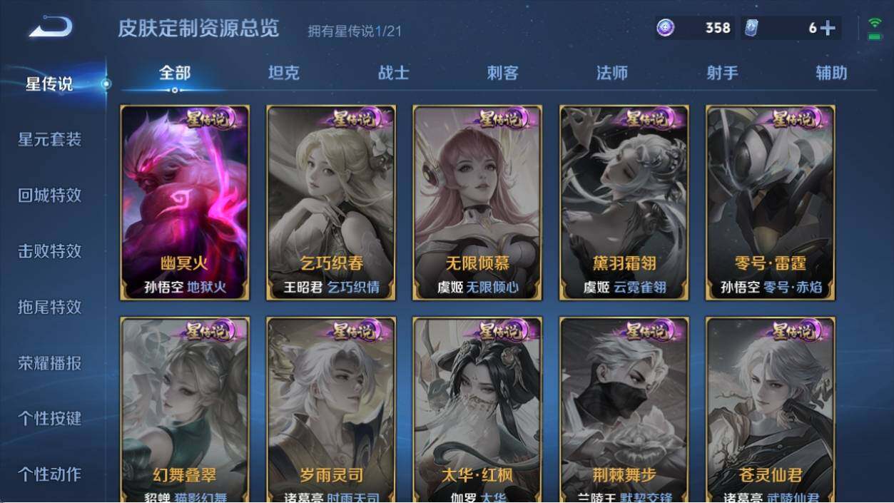 WZ033206849王者荣耀账号详情图11 WZ033206849王者荣耀账号详情图11