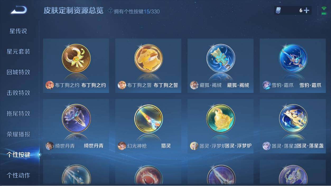 WZ033206849王者荣耀账号详情图12 WZ033206849王者荣耀账号详情图12