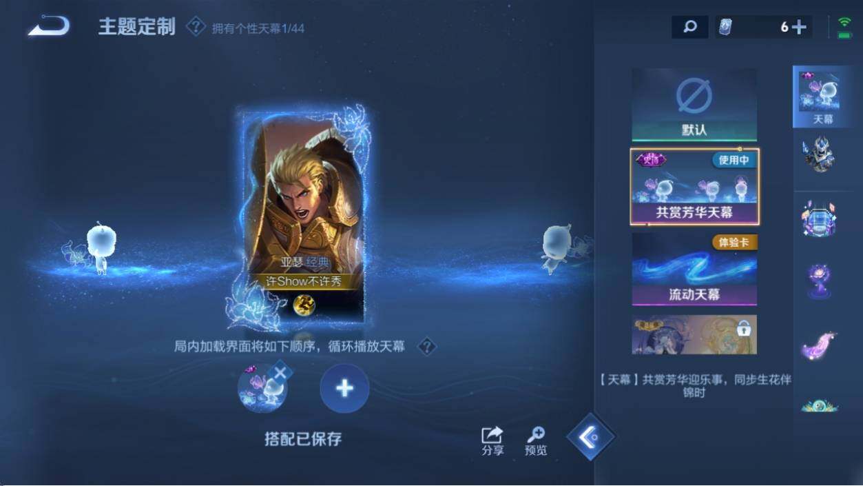 WZ033206849王者荣耀账号详情图13 WZ033206849王者荣耀账号详情图13